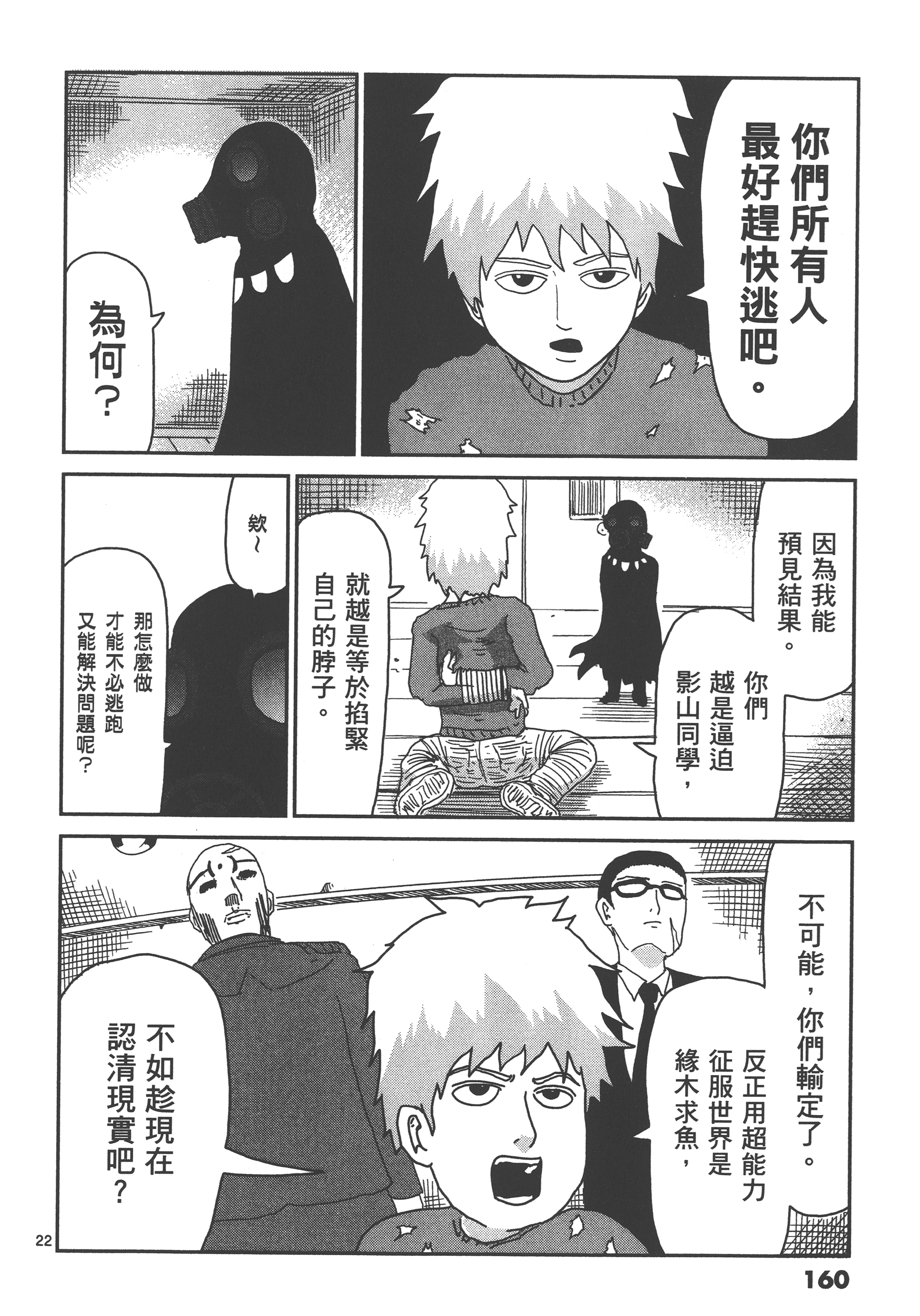 Page 164