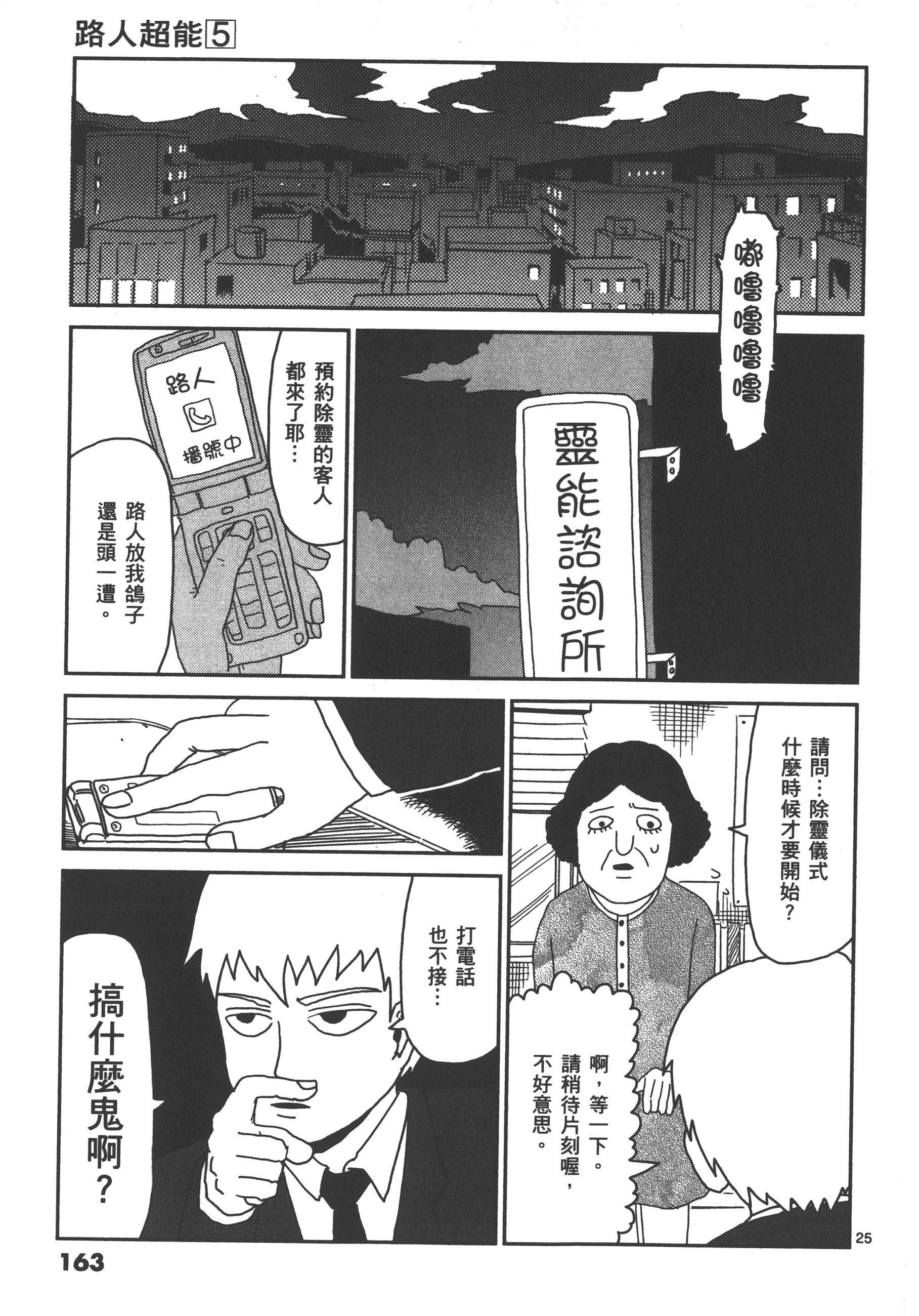 Page 167