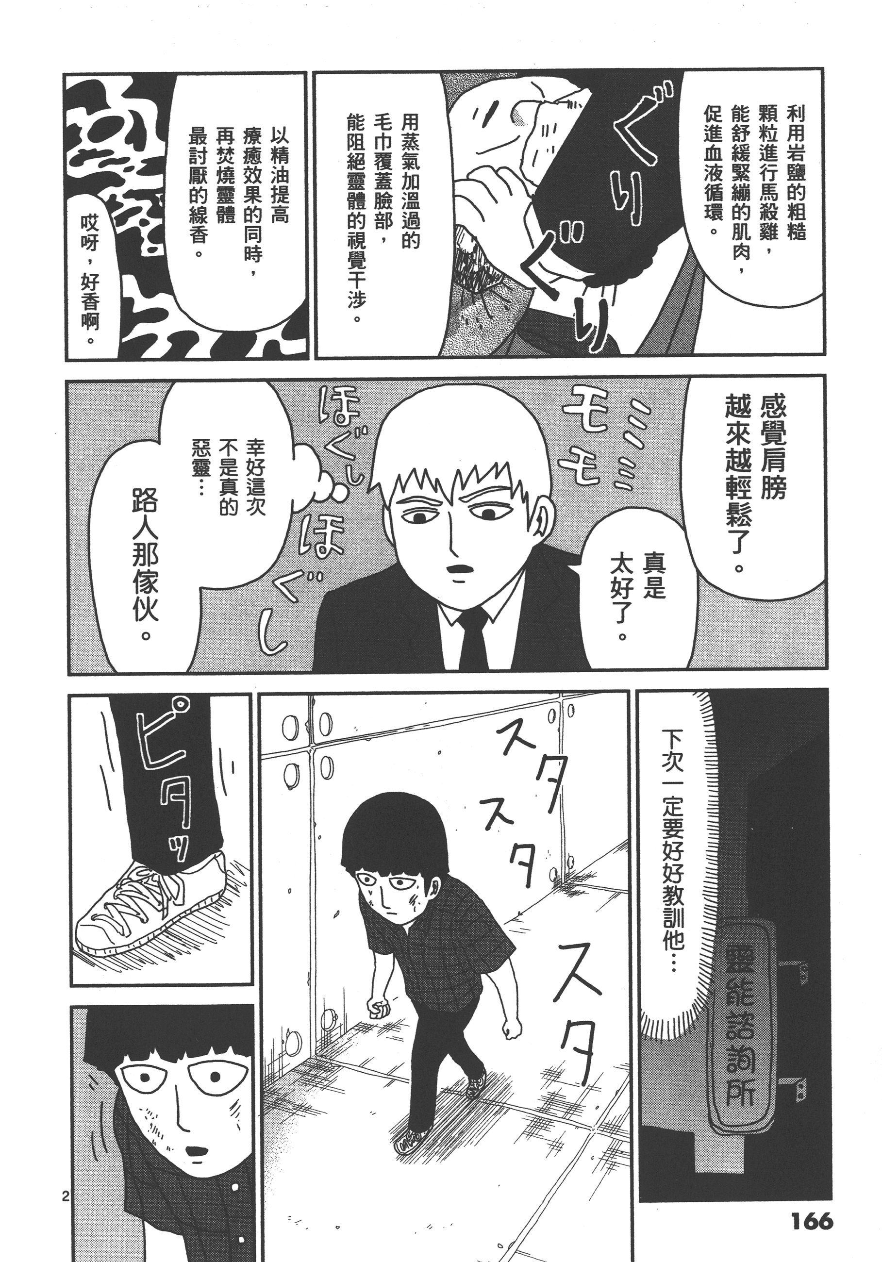 Page 170