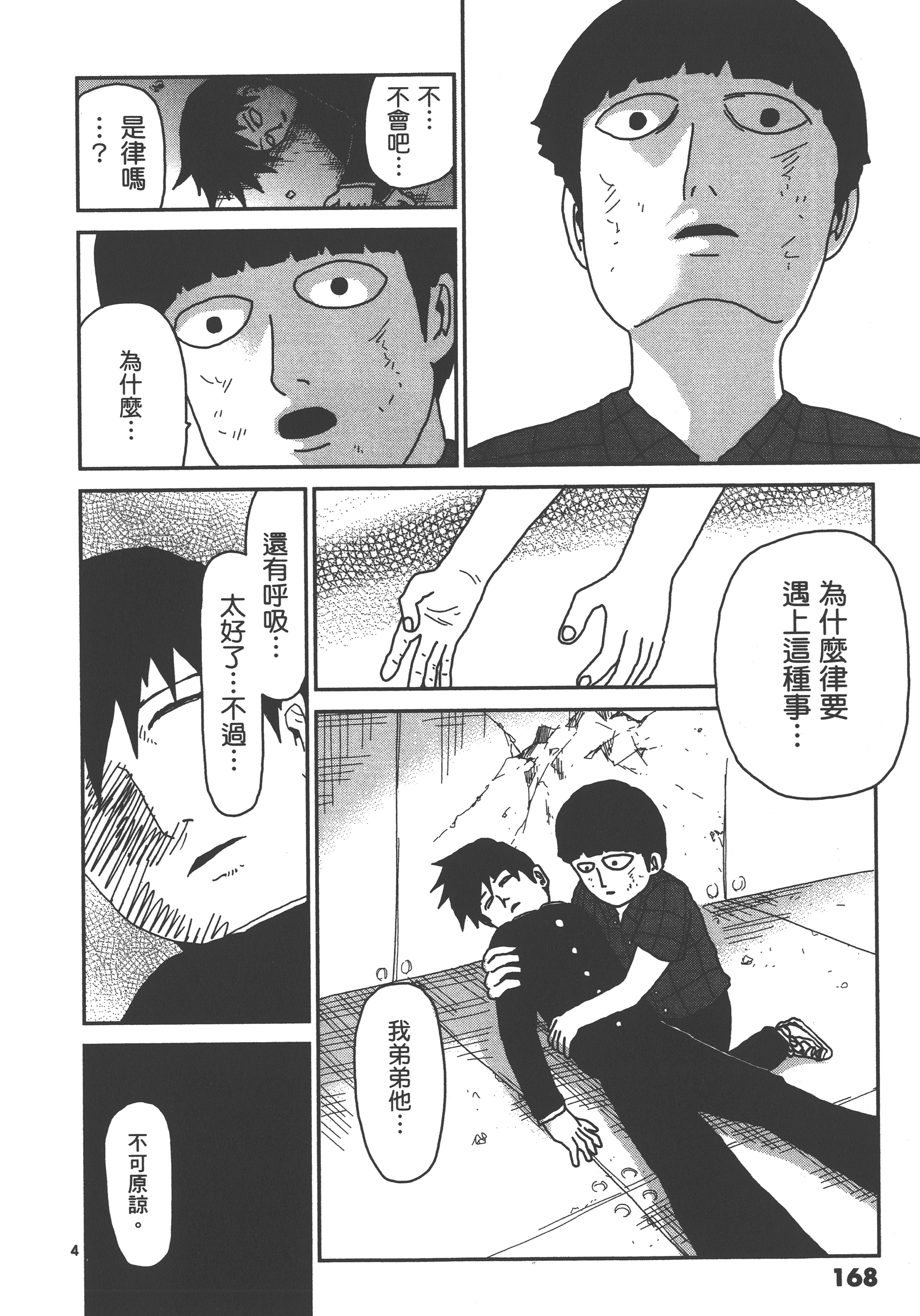 Page 172