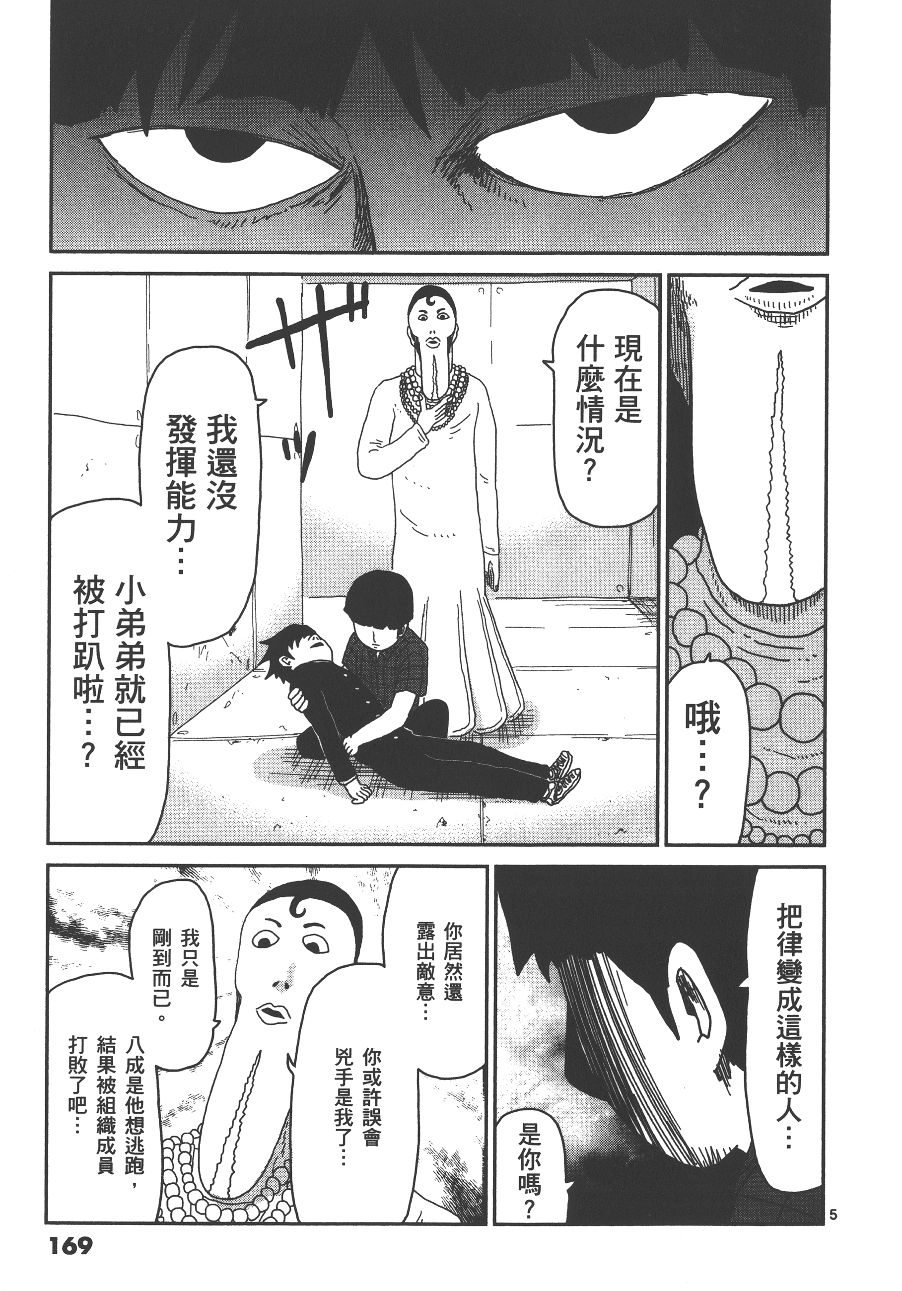 Page 173