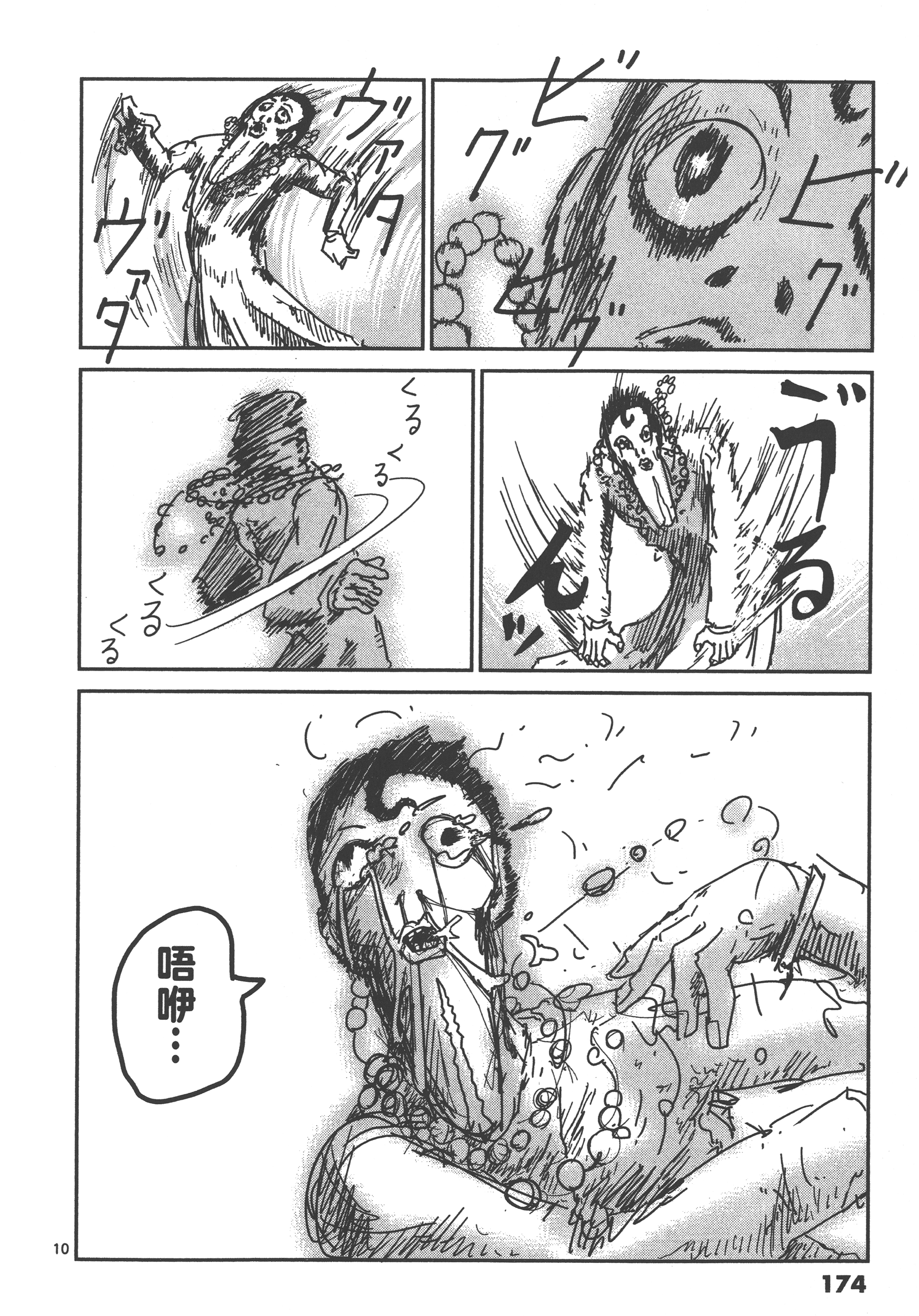 Page 178