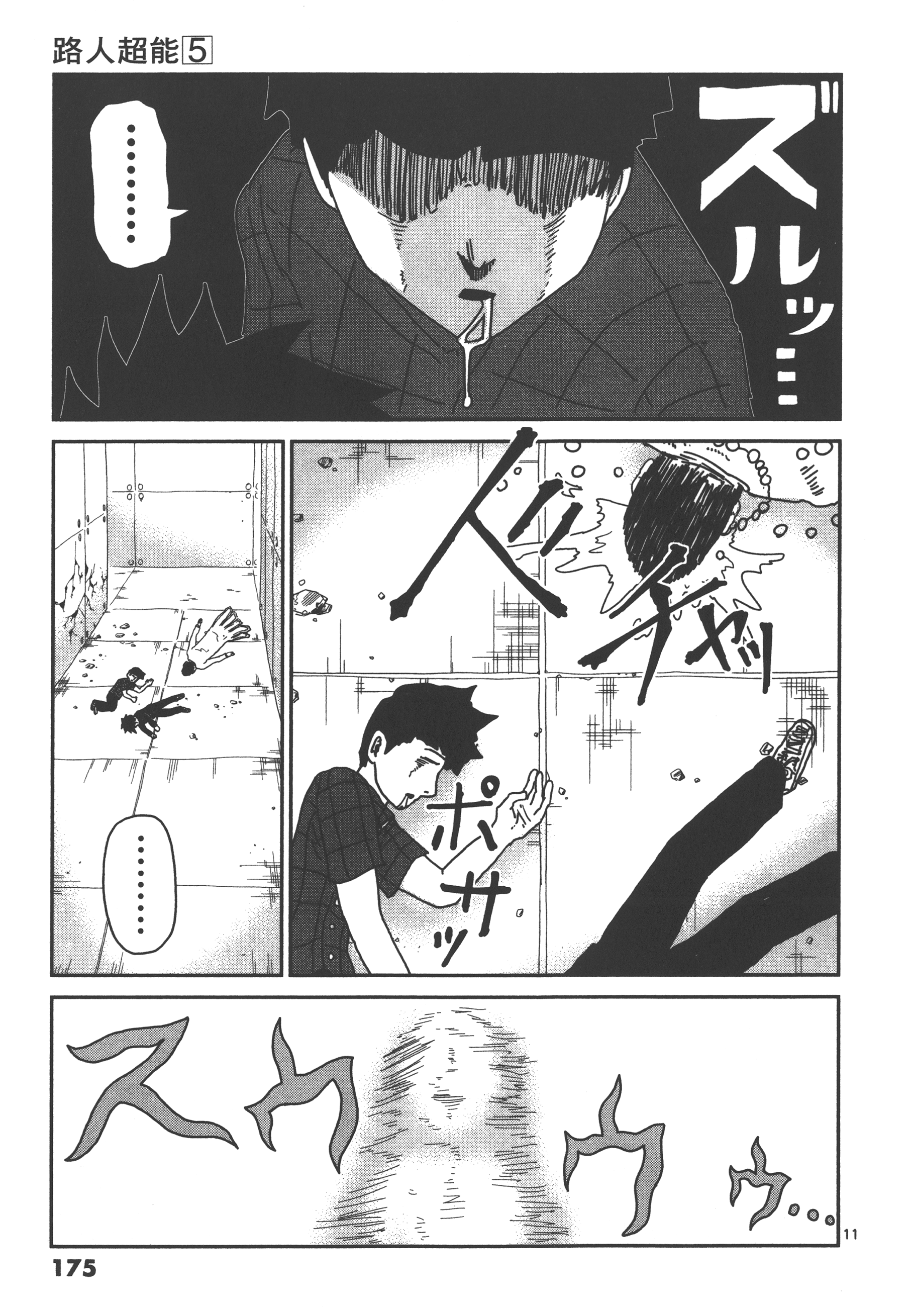 Page 179