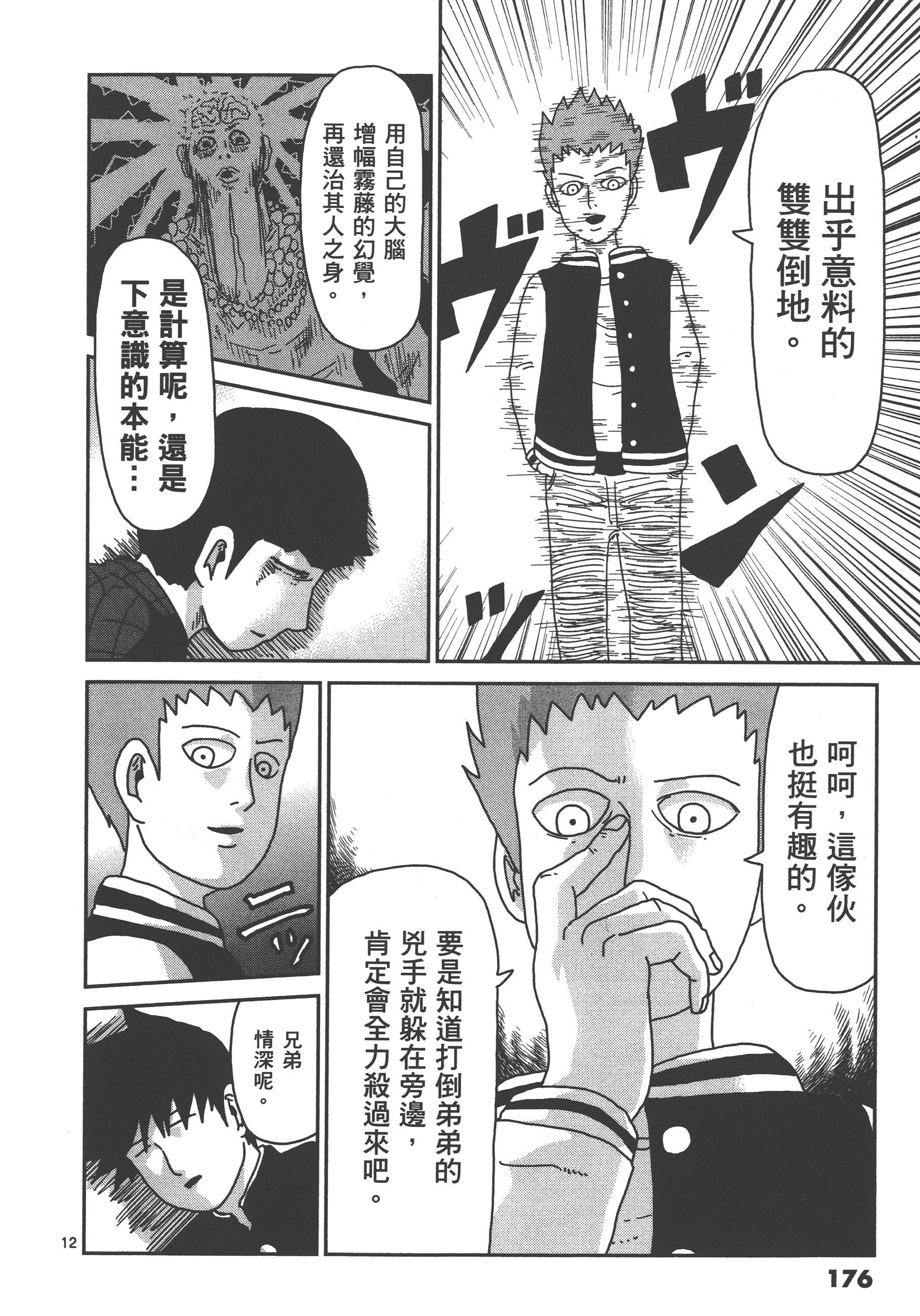 Page 180