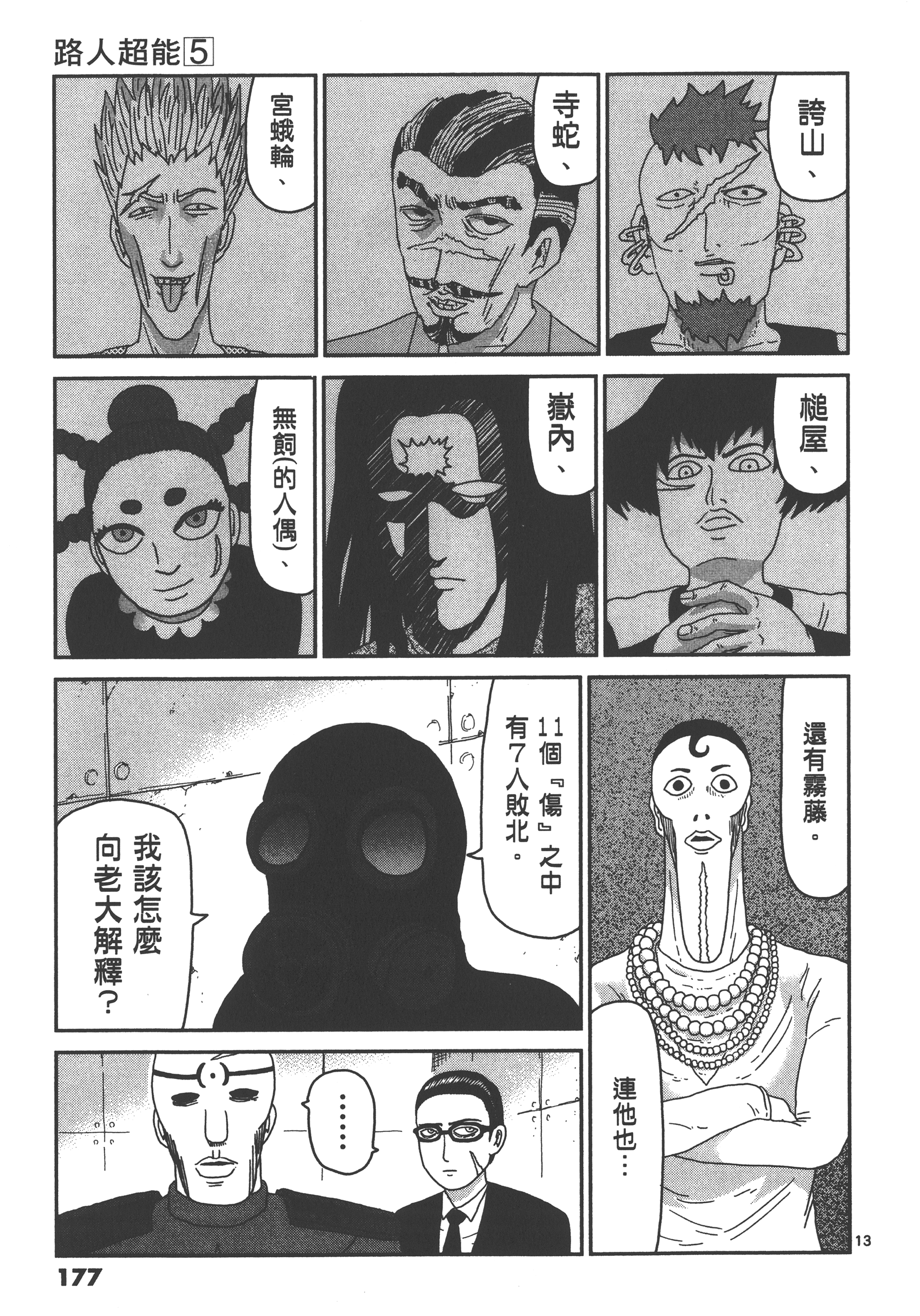 Page 181