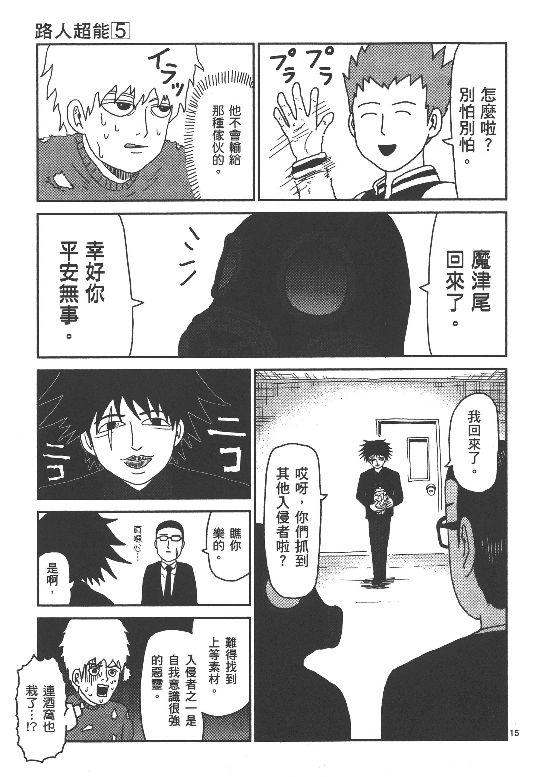 Page 183