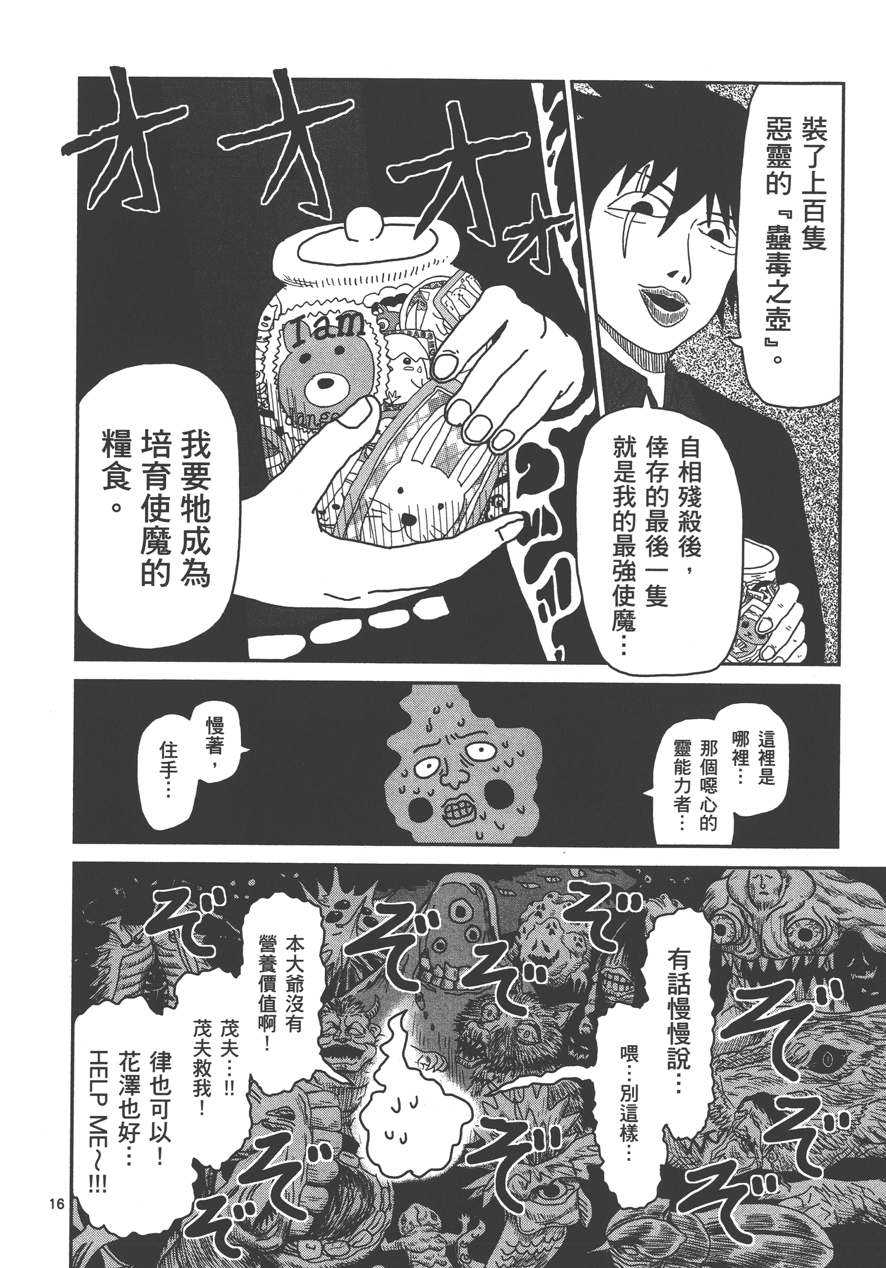 Page 184