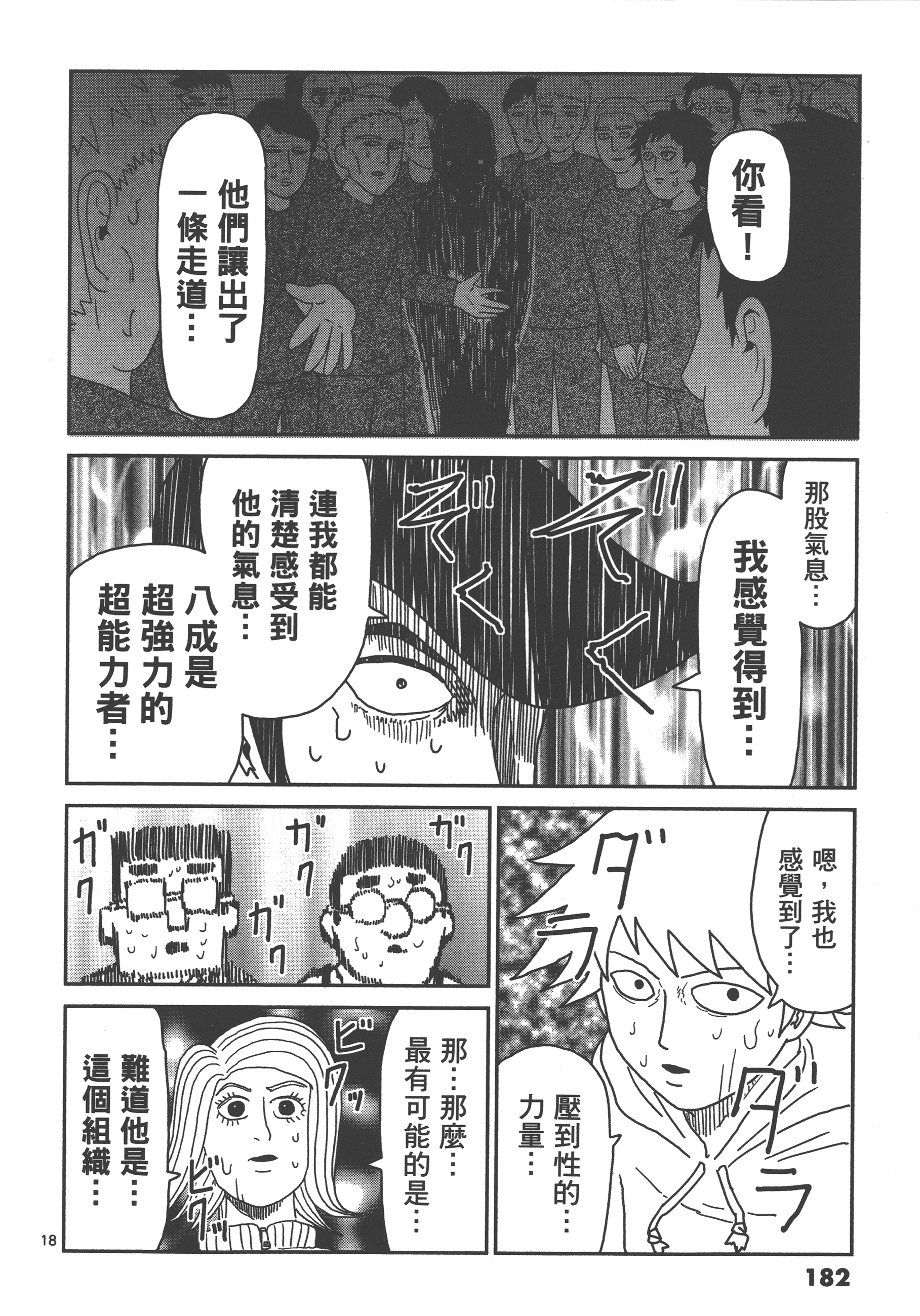 Page 186