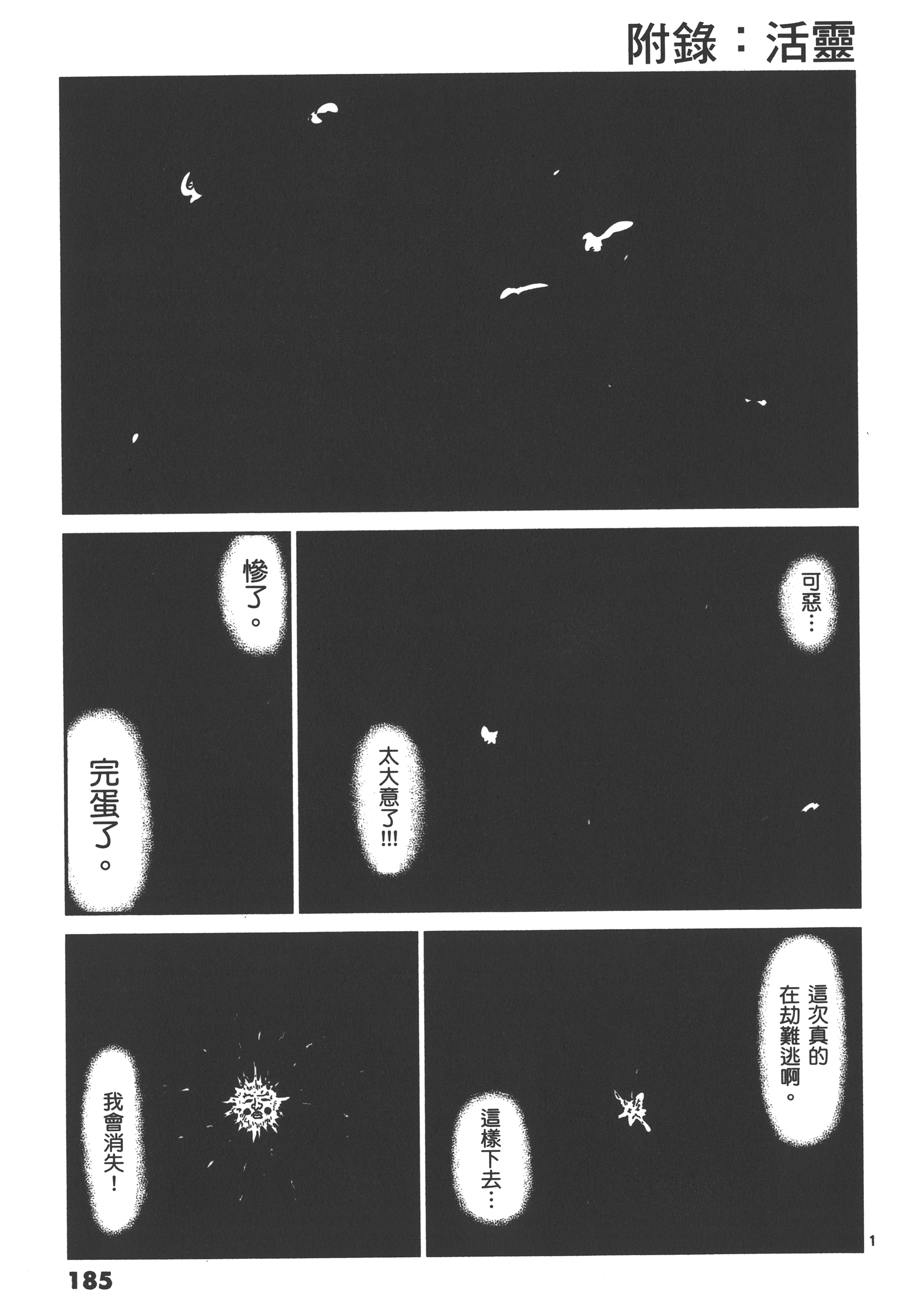 Page 189