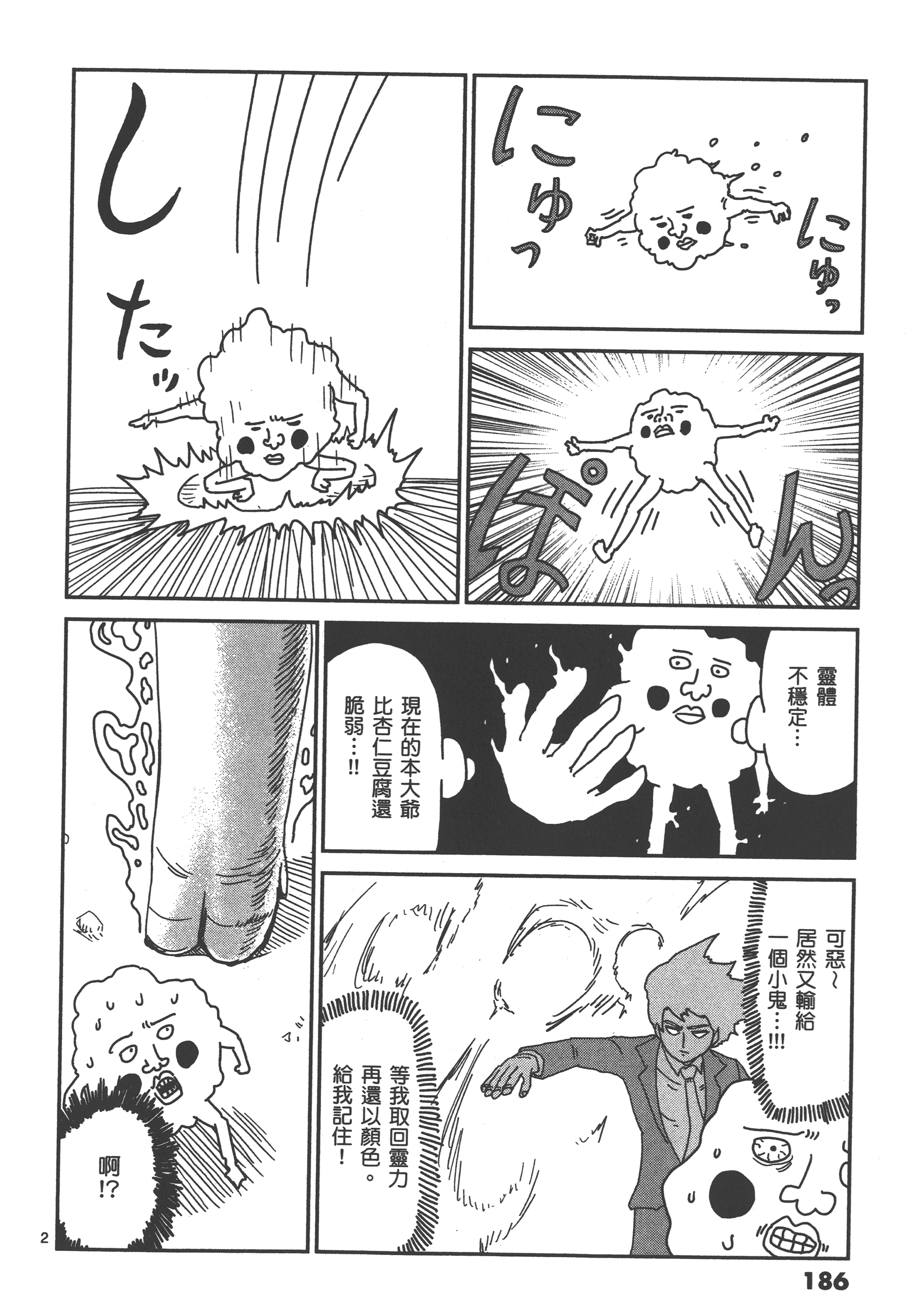 Page 190