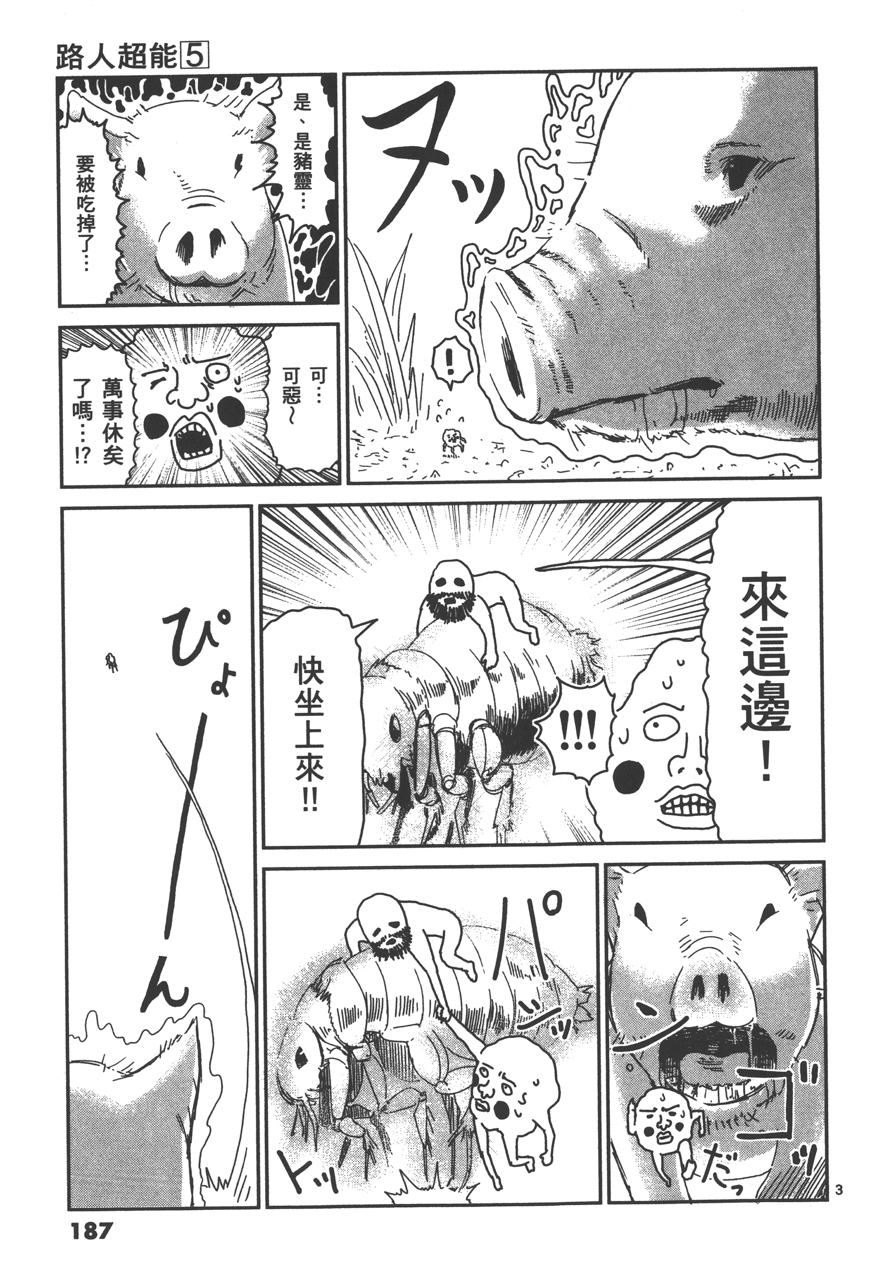 Page 191