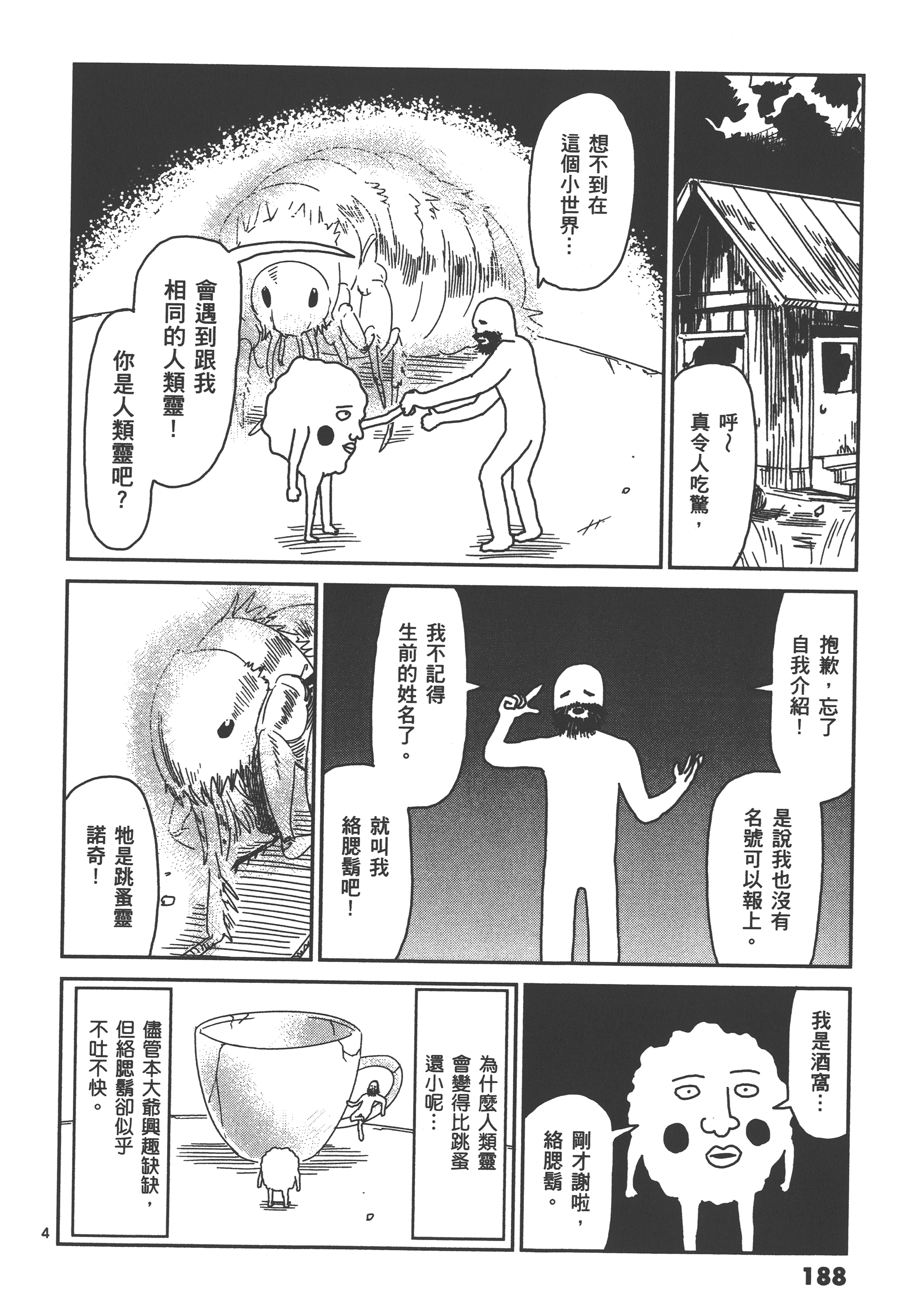 Page 192