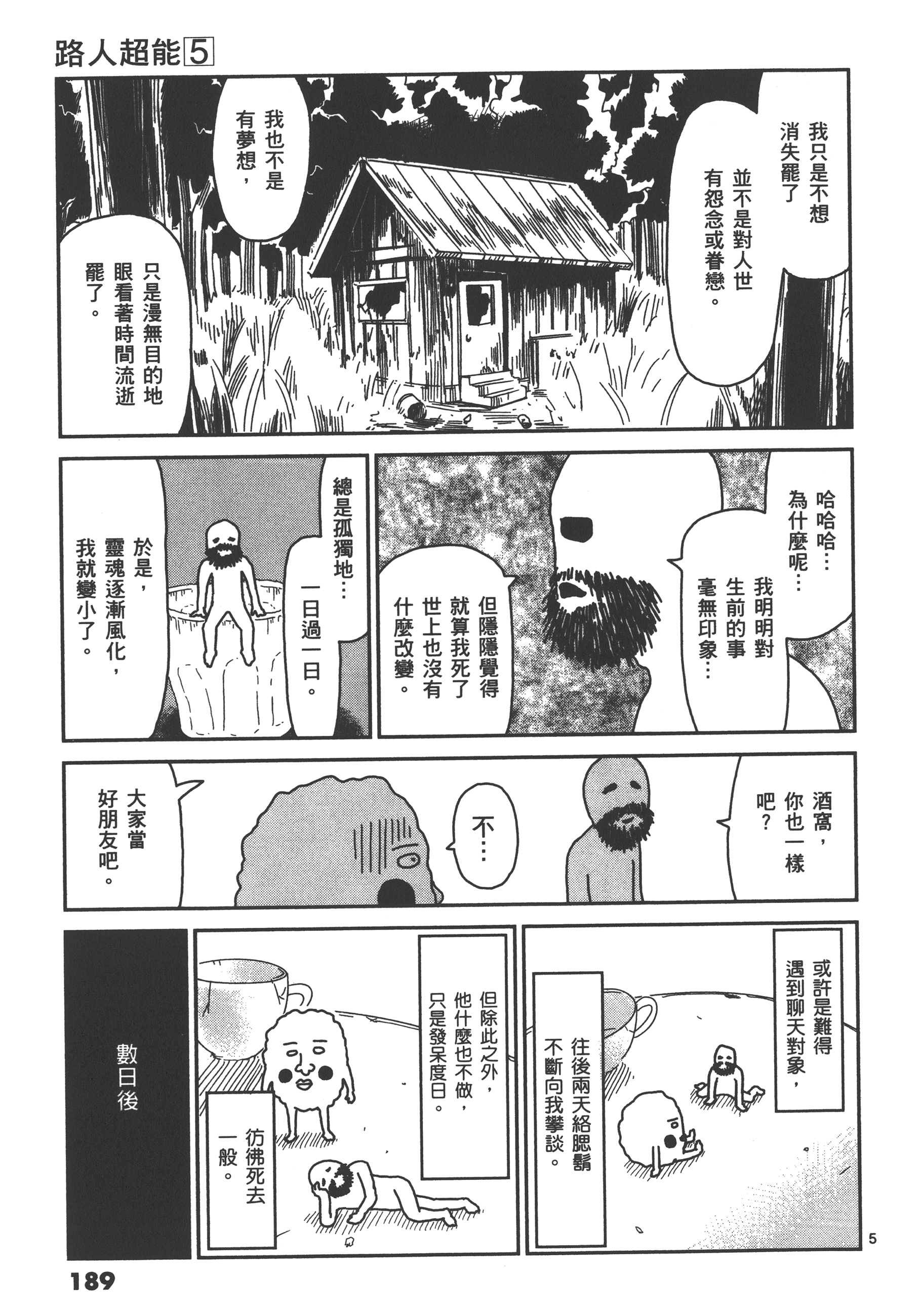 Page 193