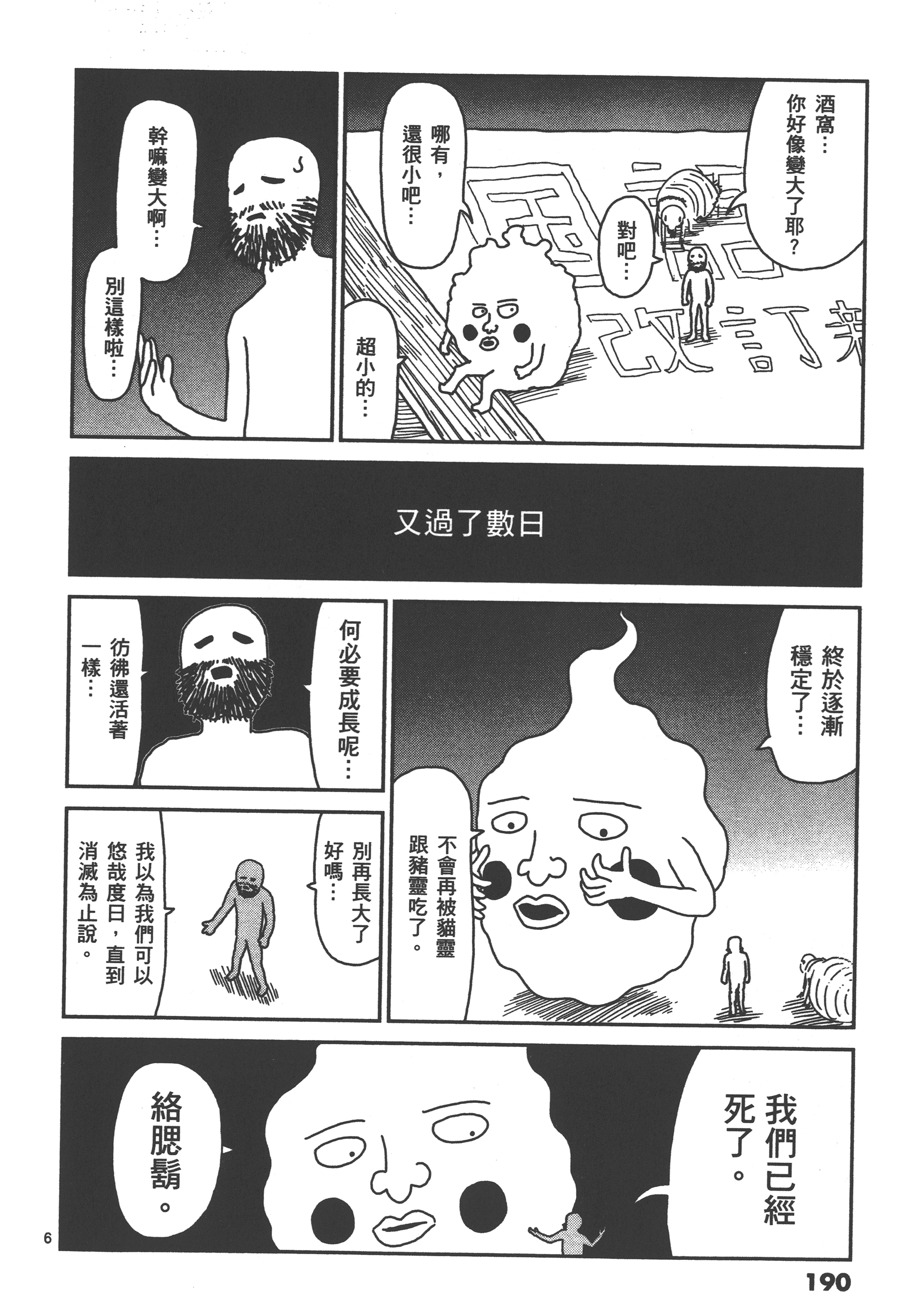 Page 194