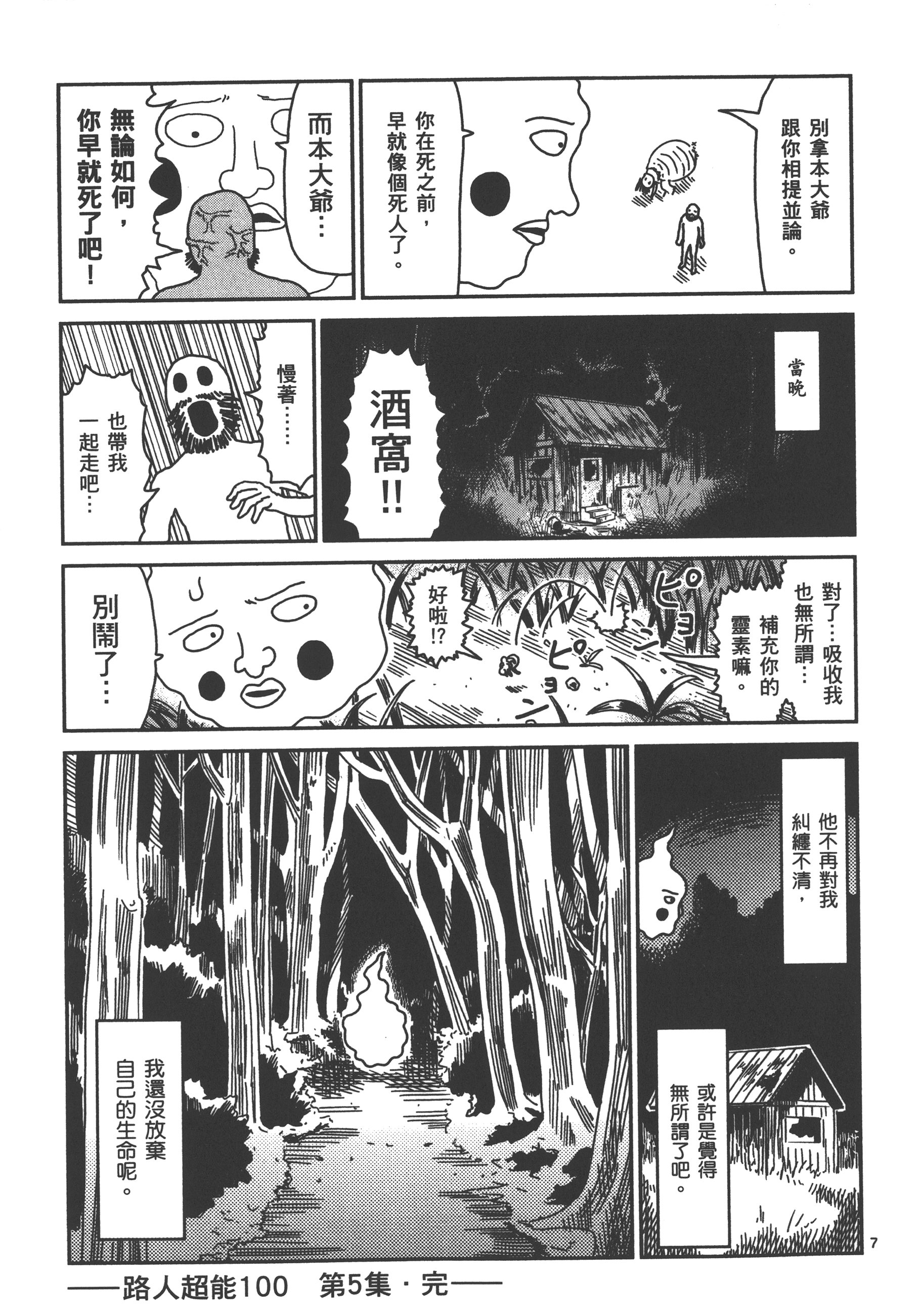 Page 195