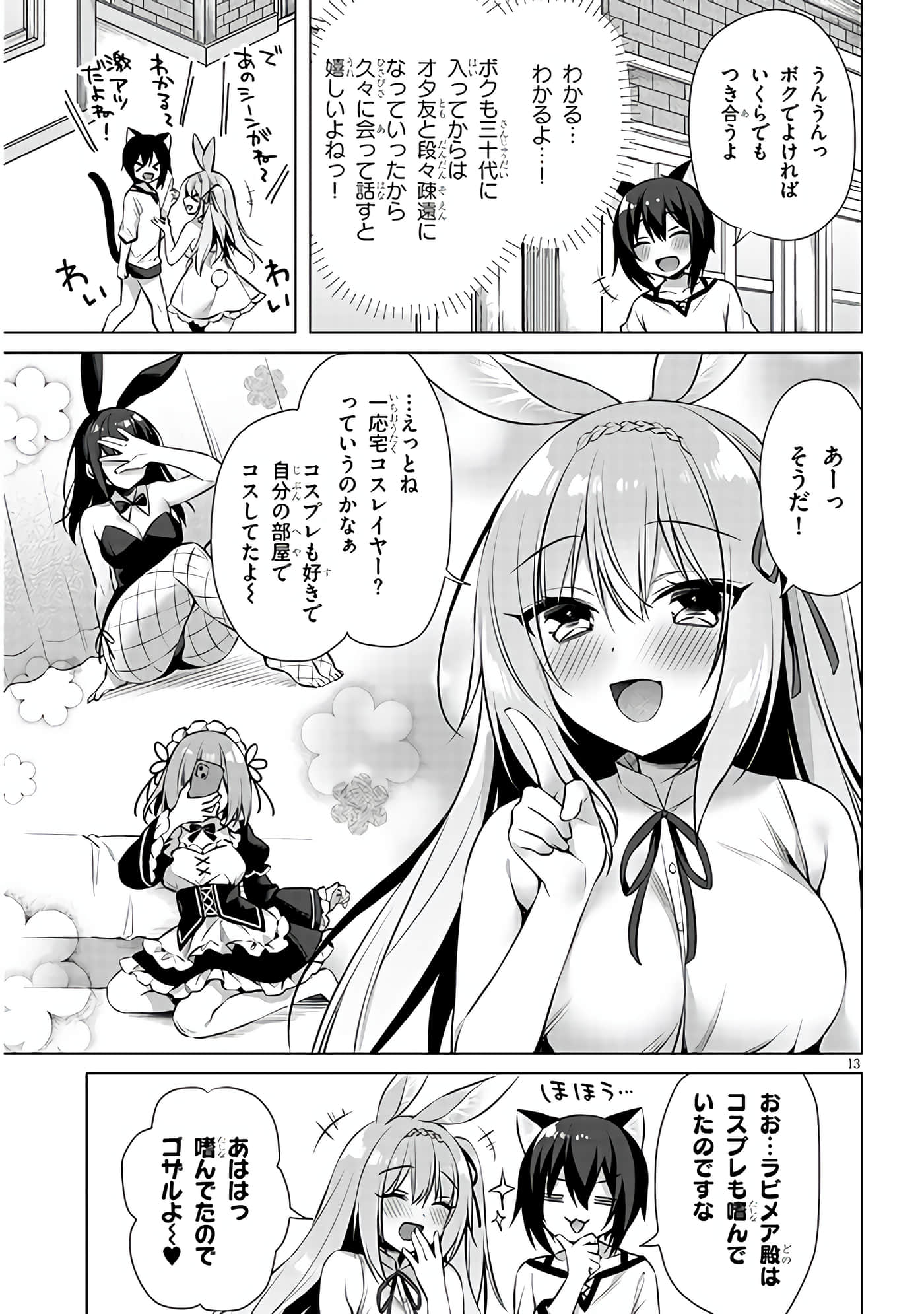 Page 13