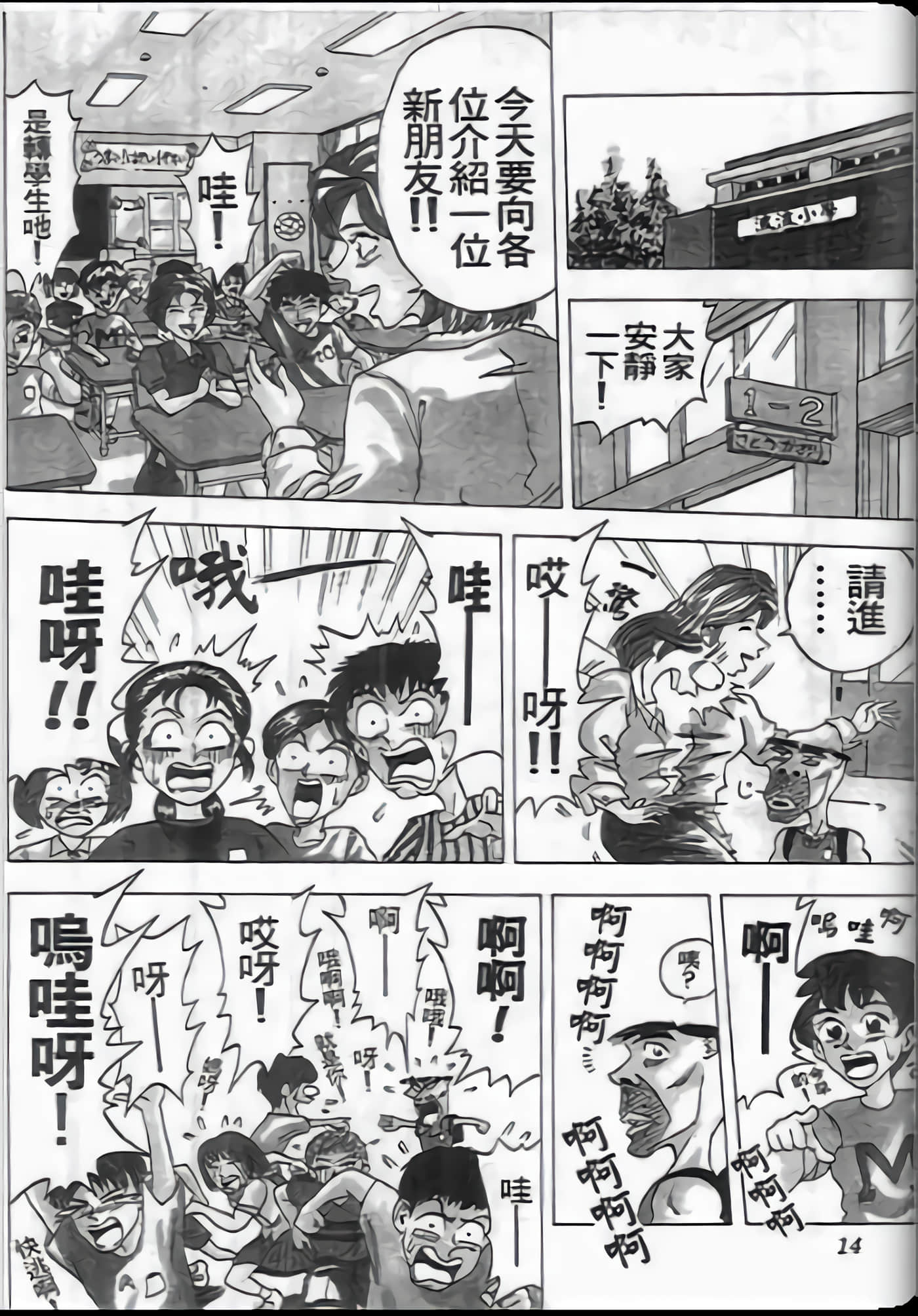 Page 11
