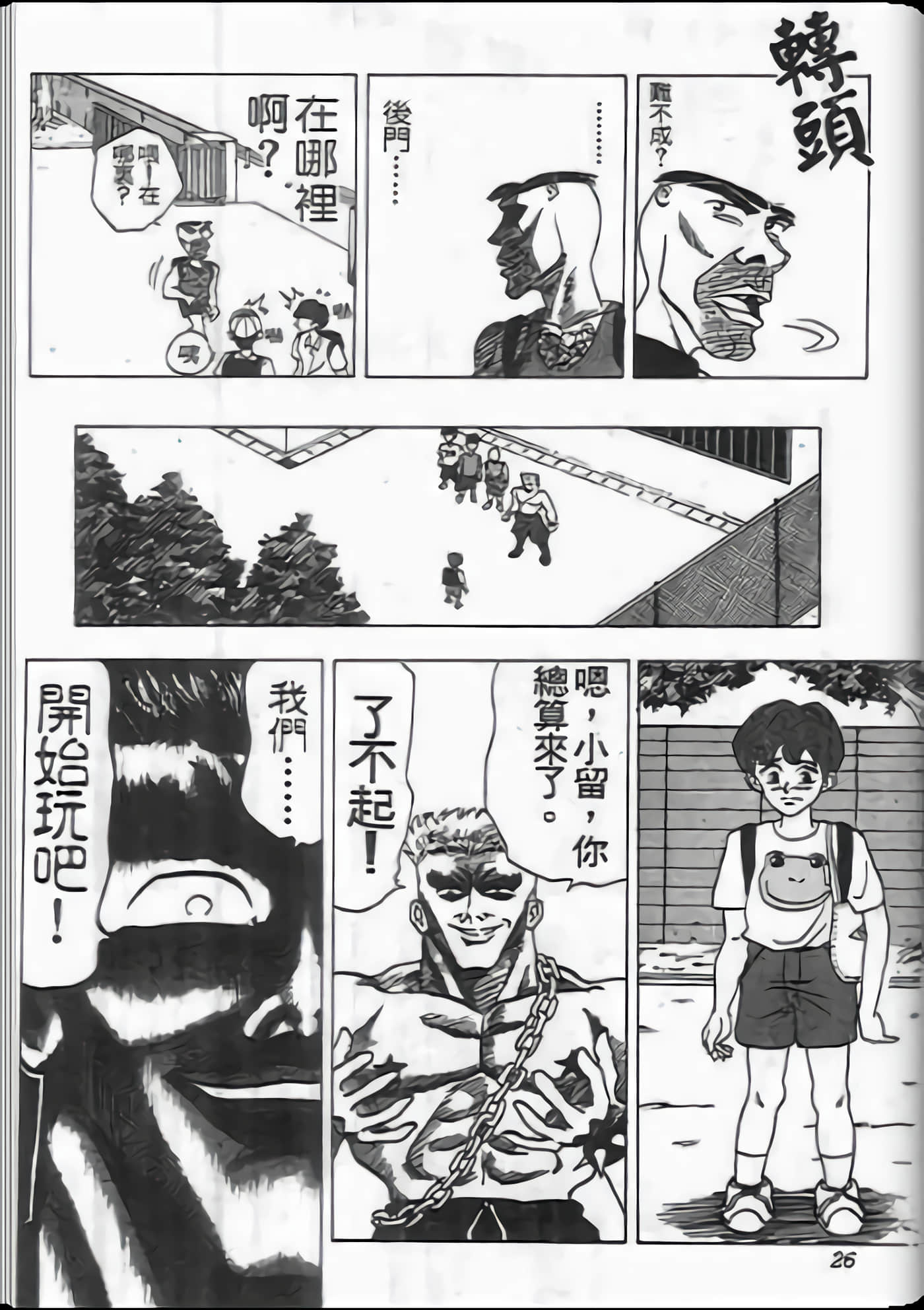 Page 23