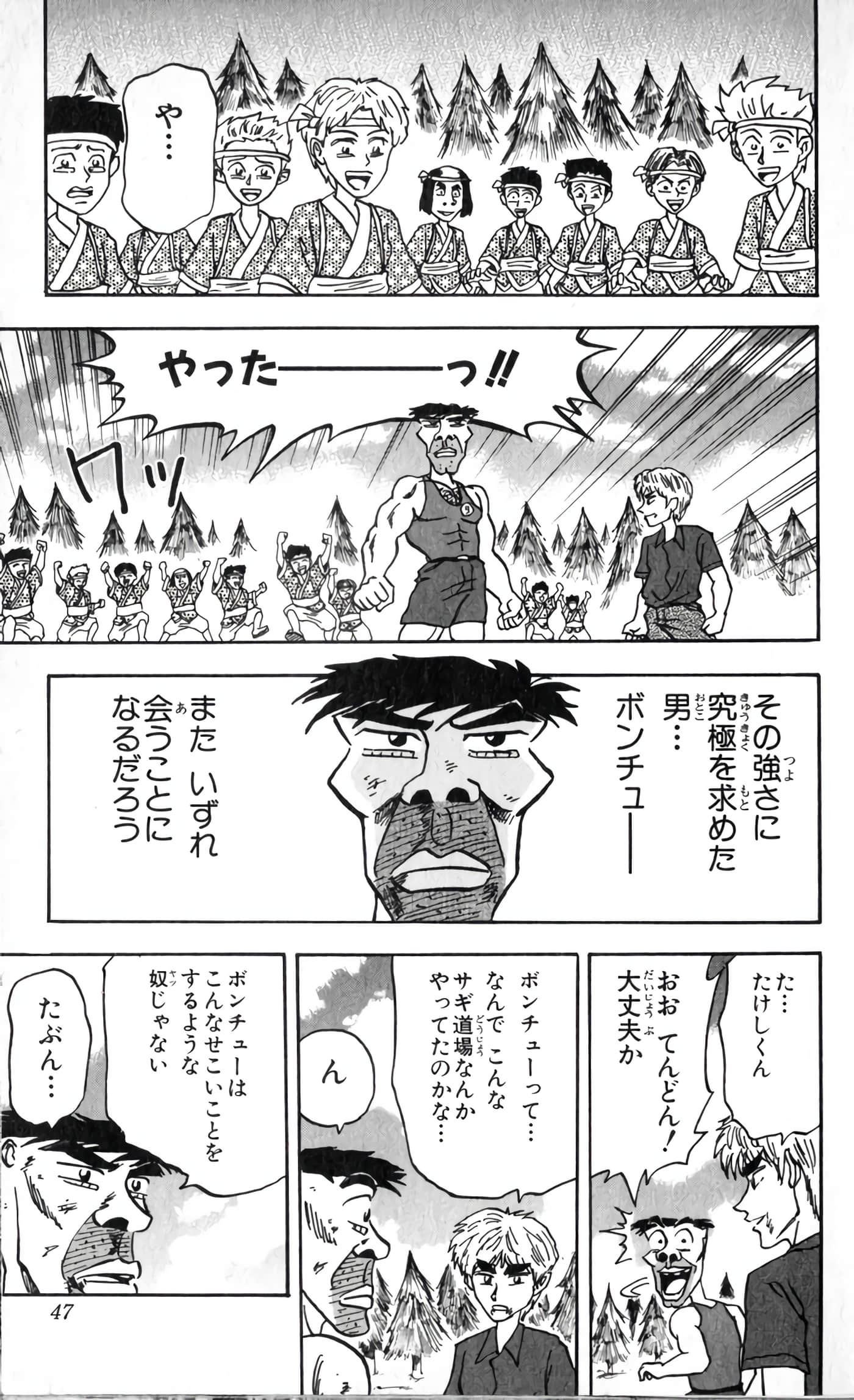 Page 48