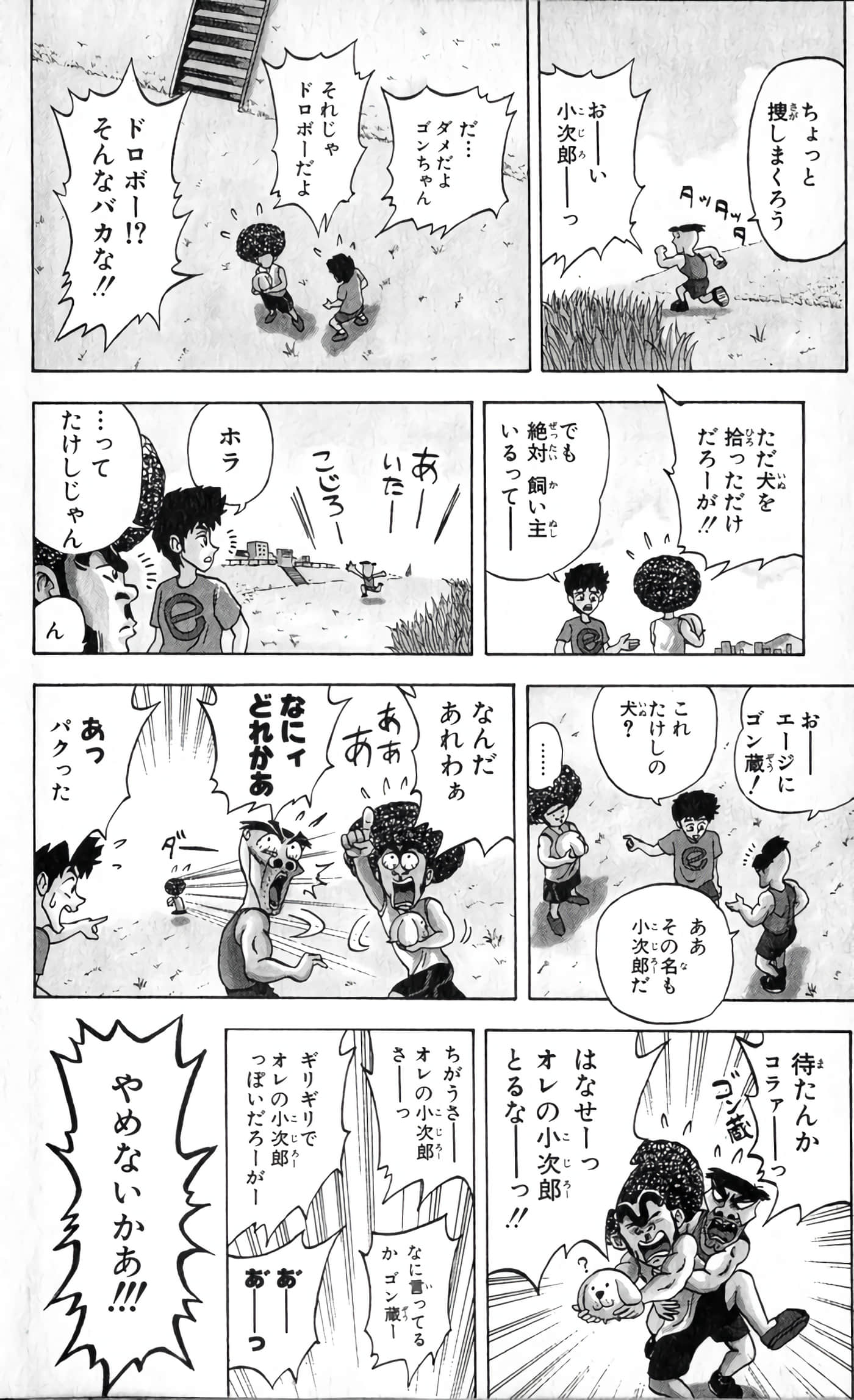 Page 61