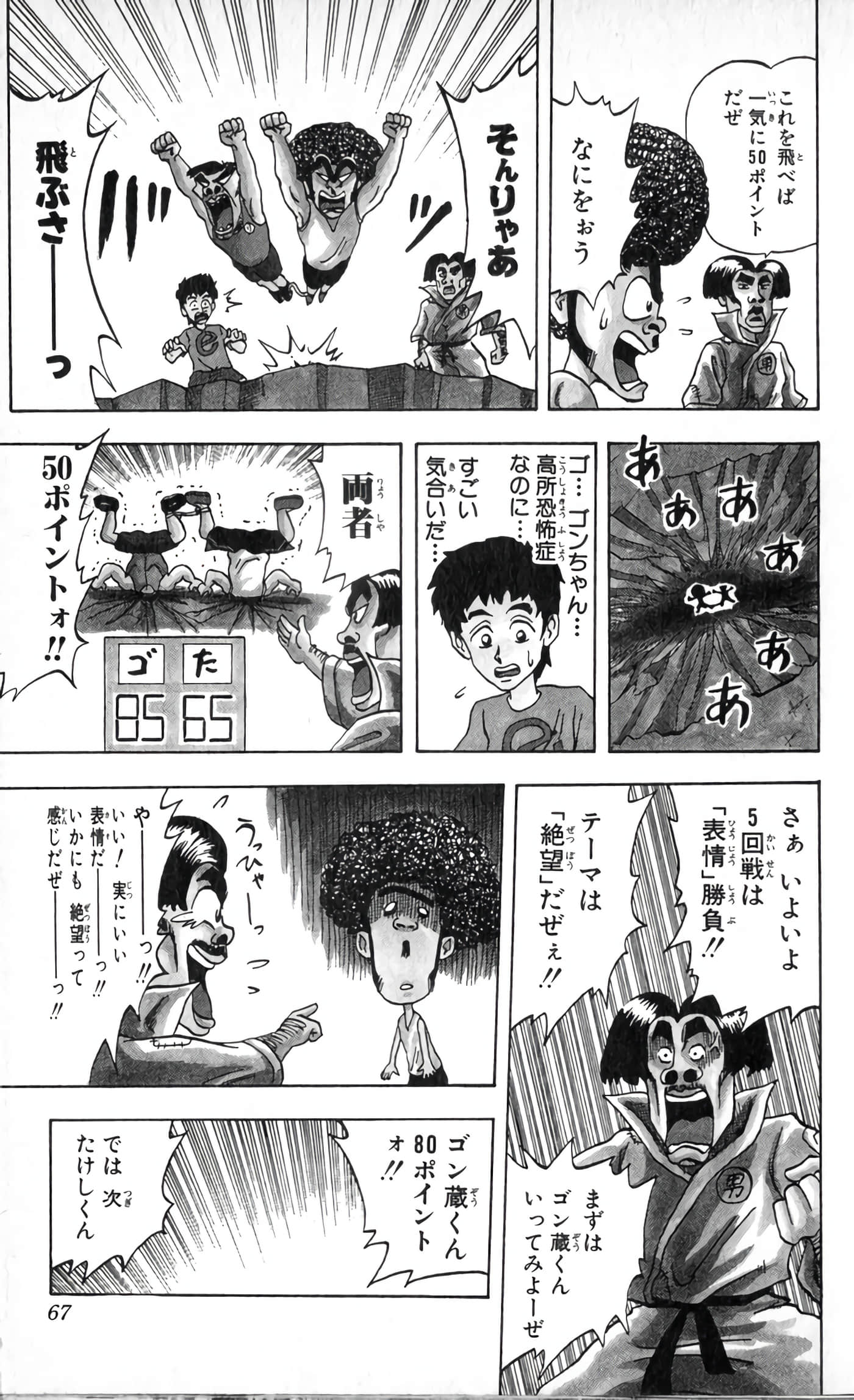 Page 68