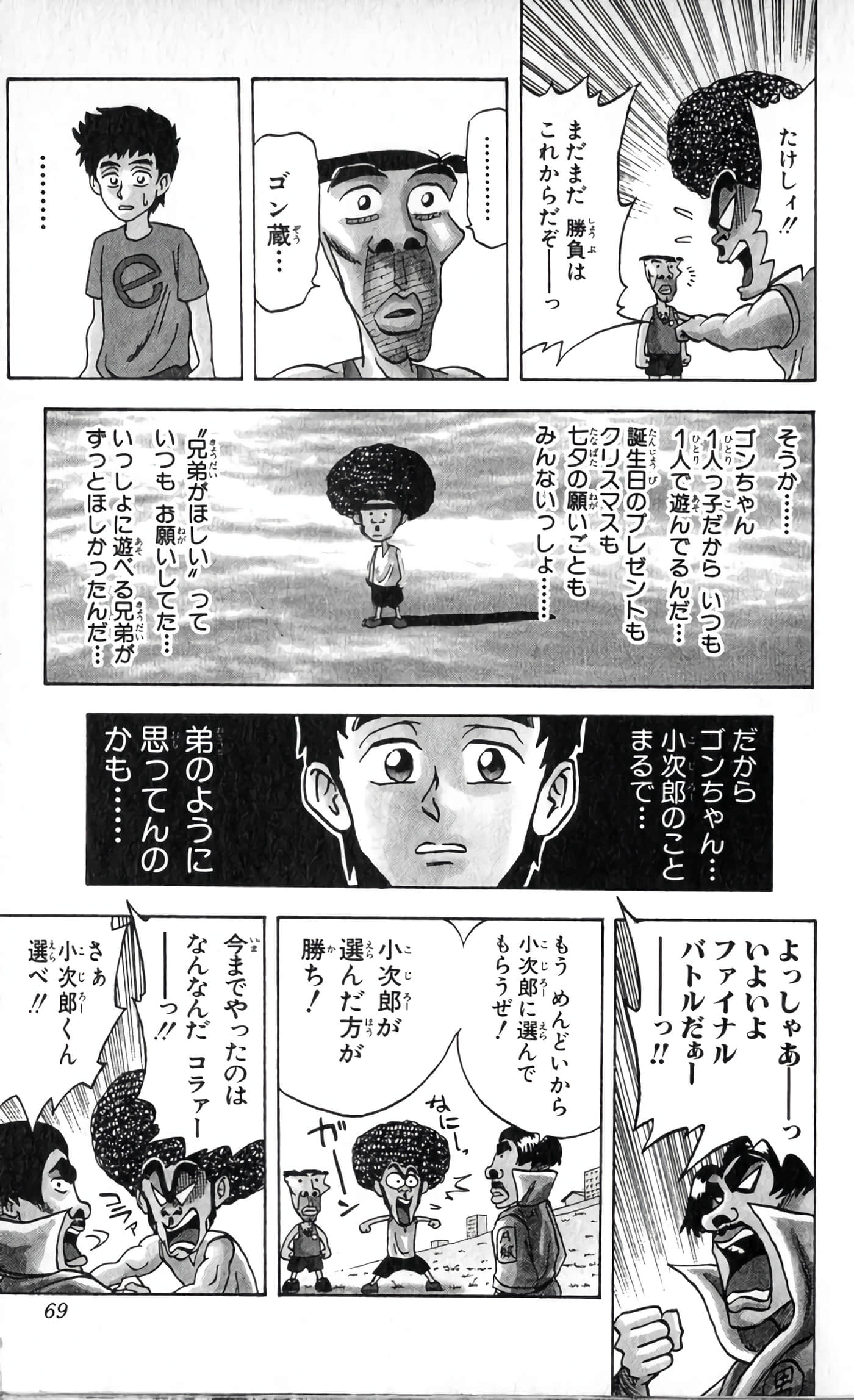 Page 70
