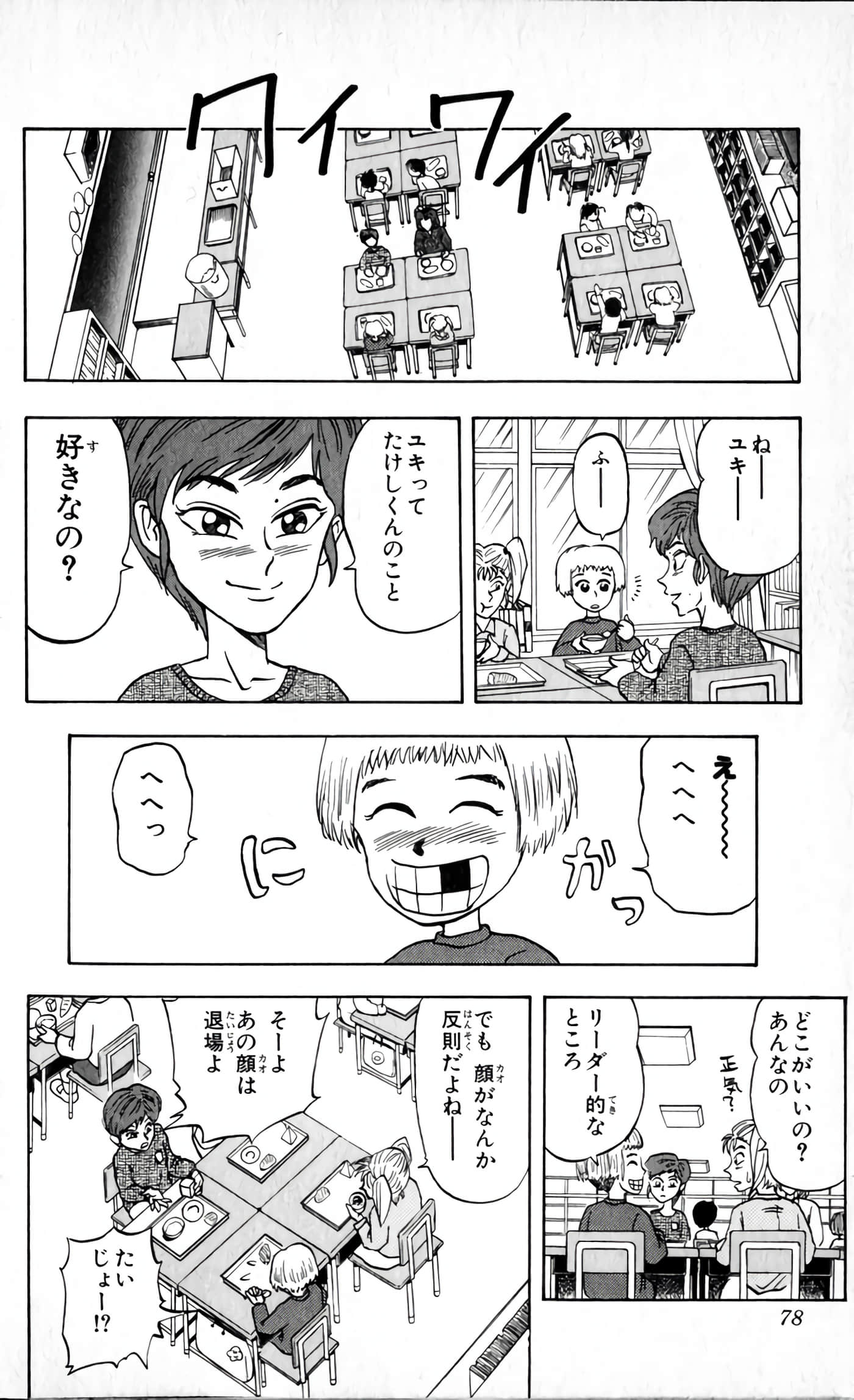 Page 79
