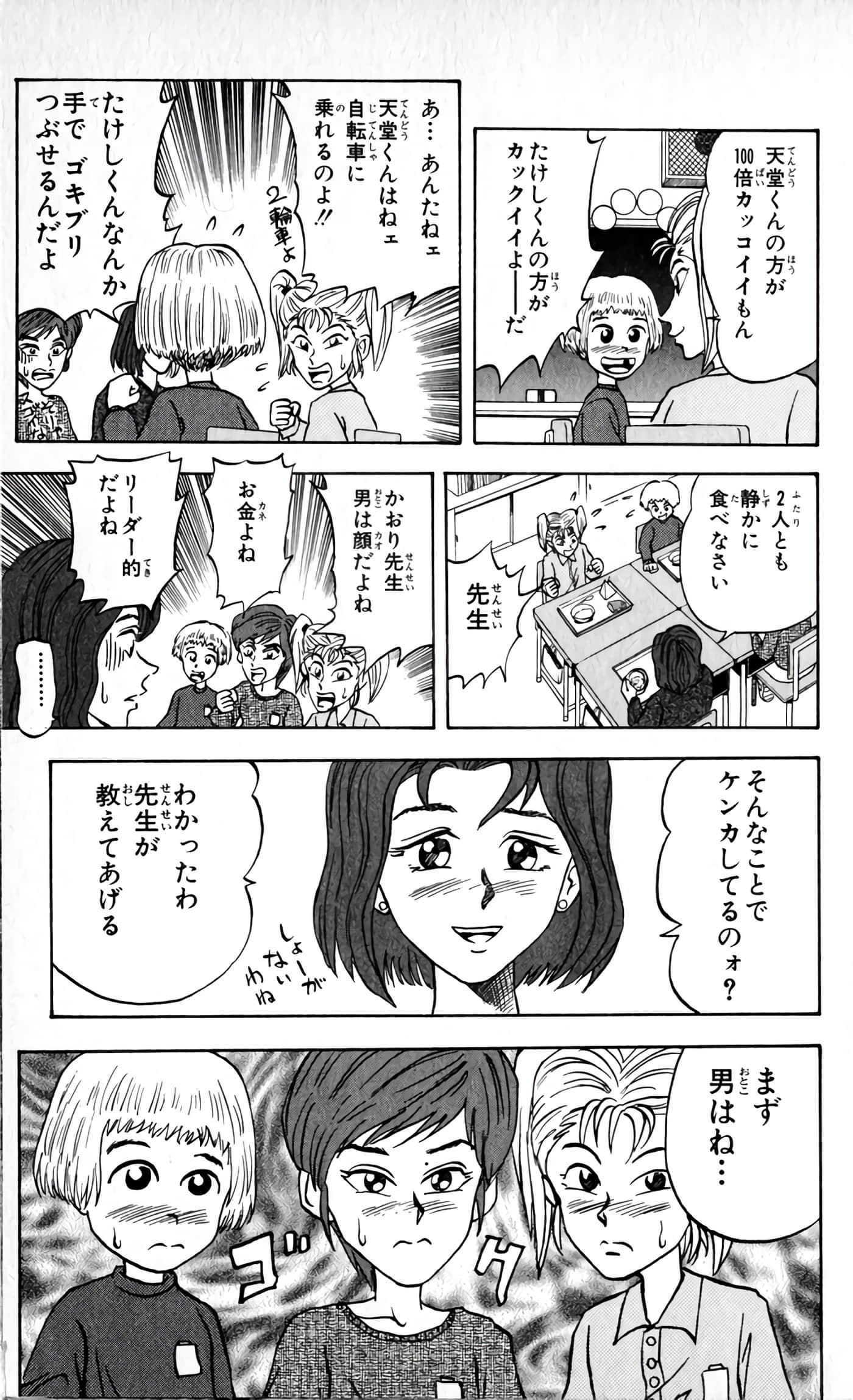 Page 80
