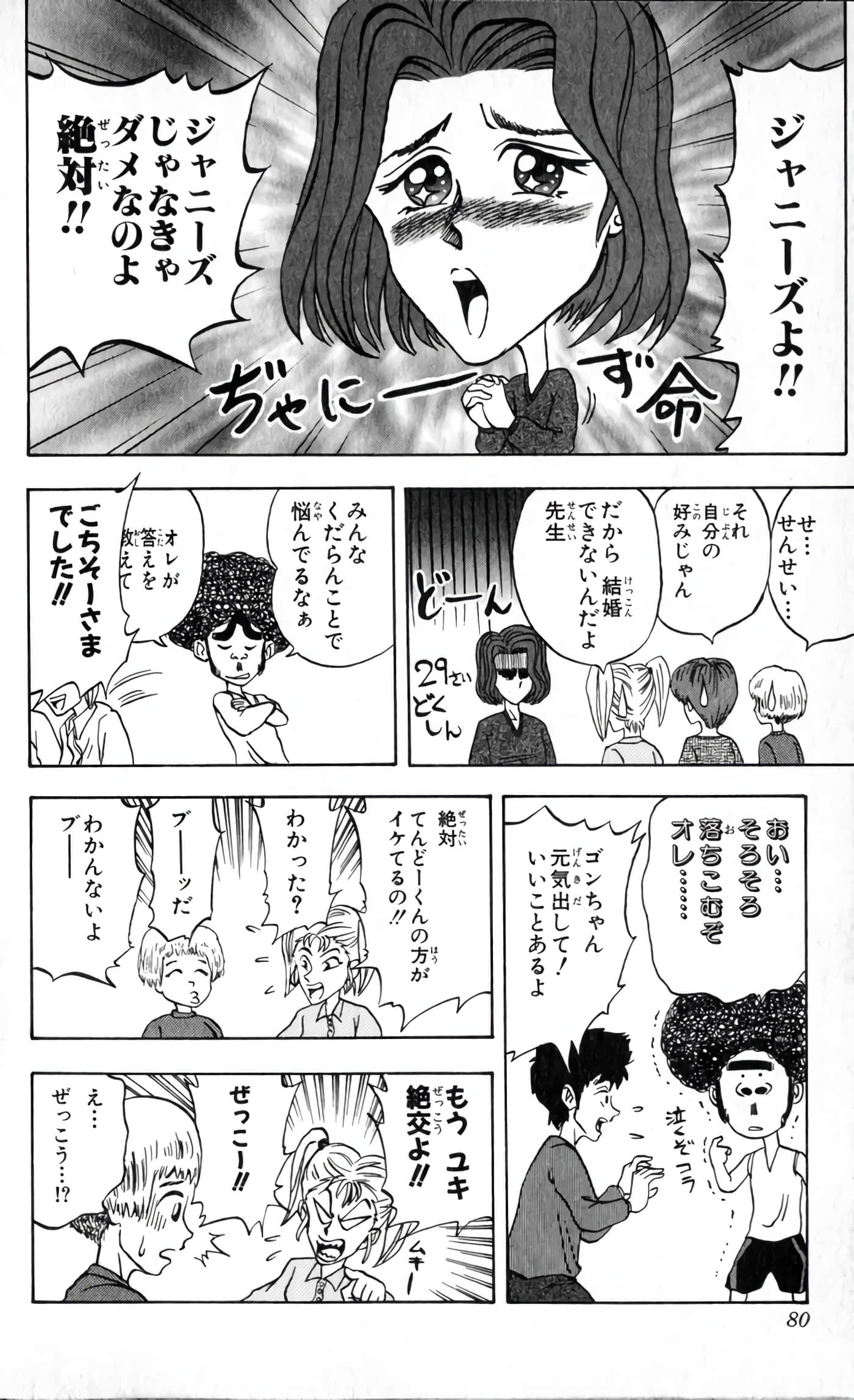 Page 81