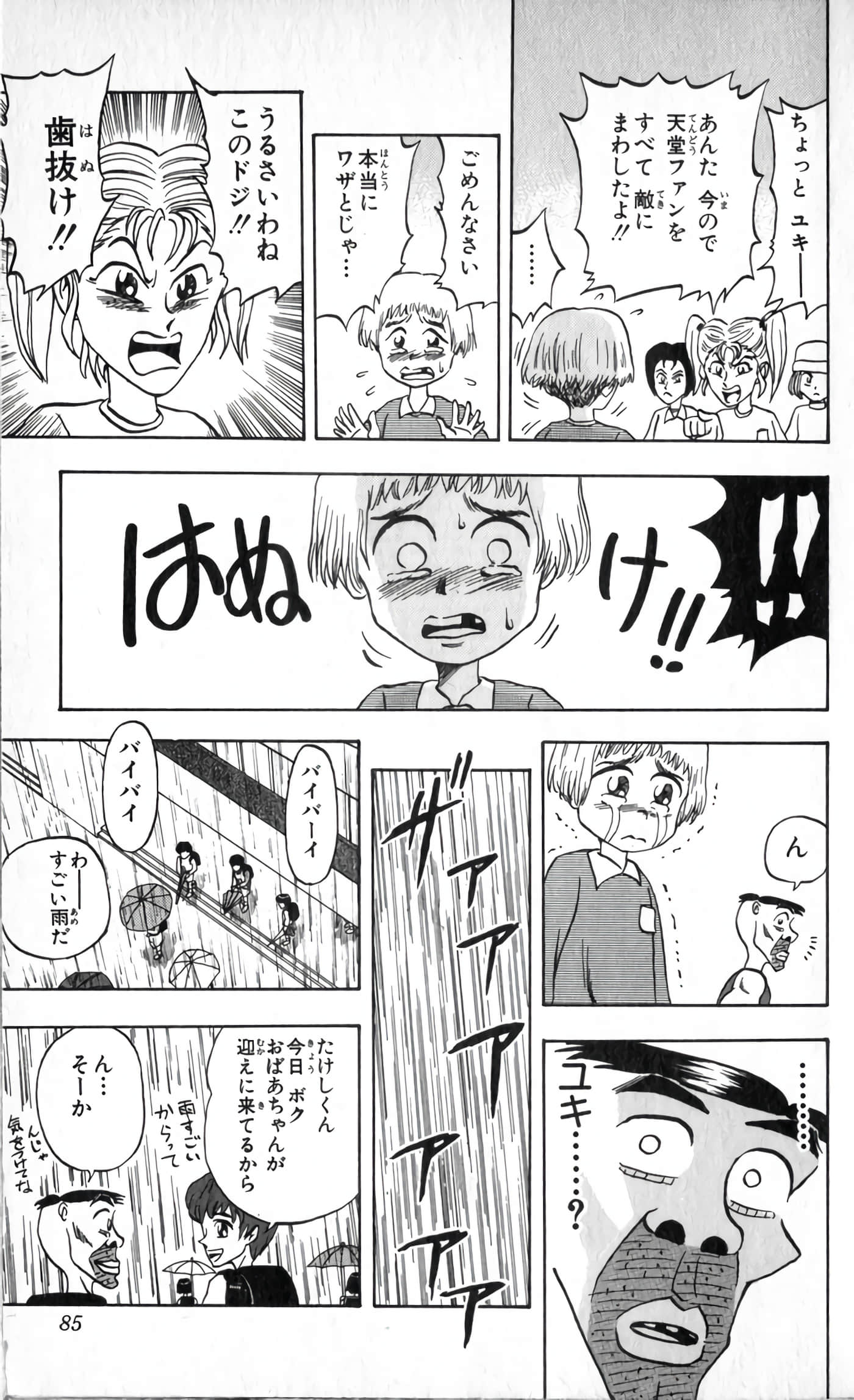 Page 86
