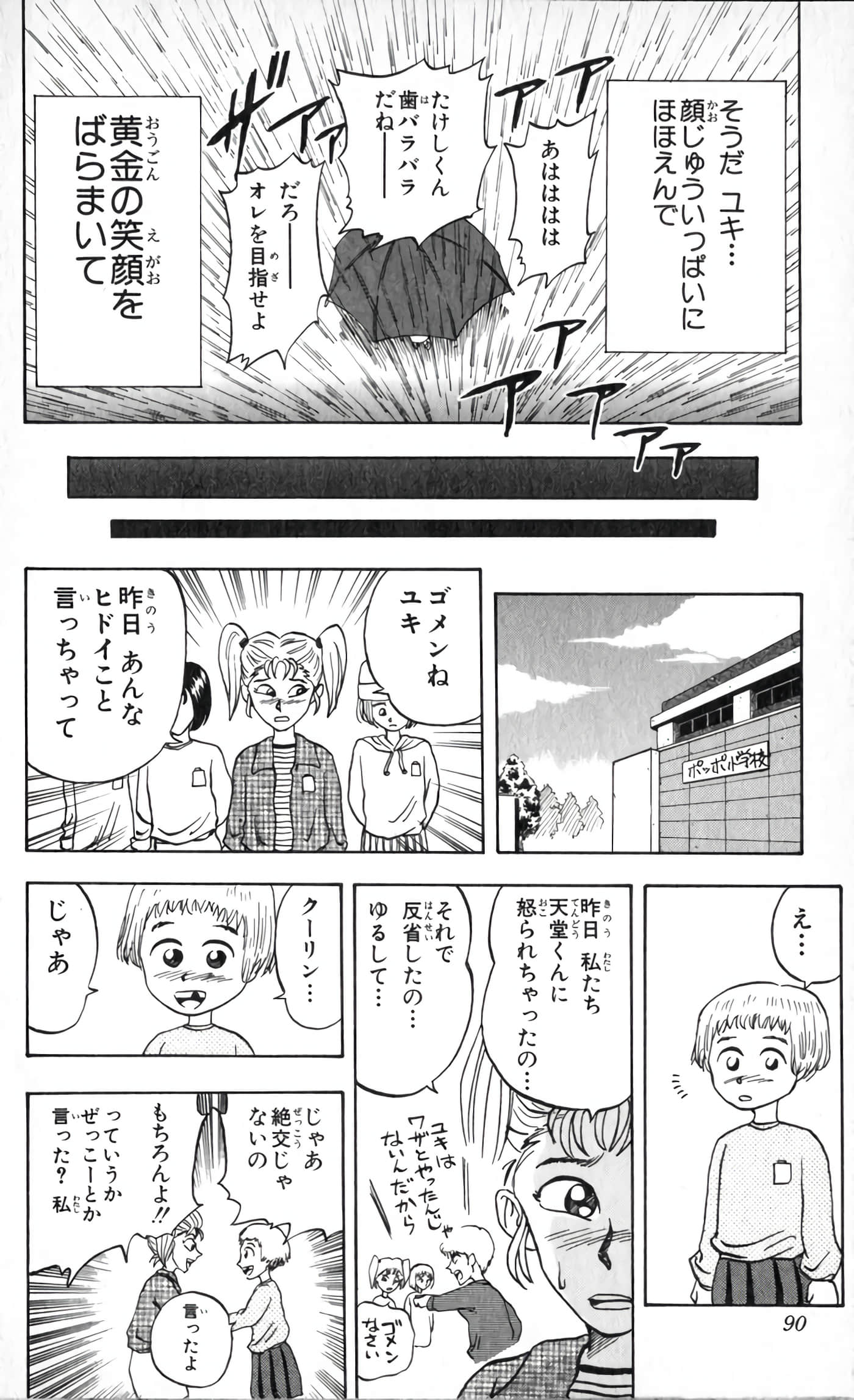 Page 91