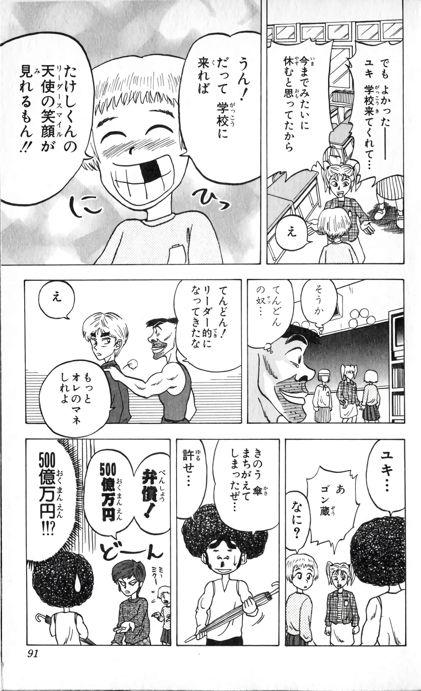 Page 92