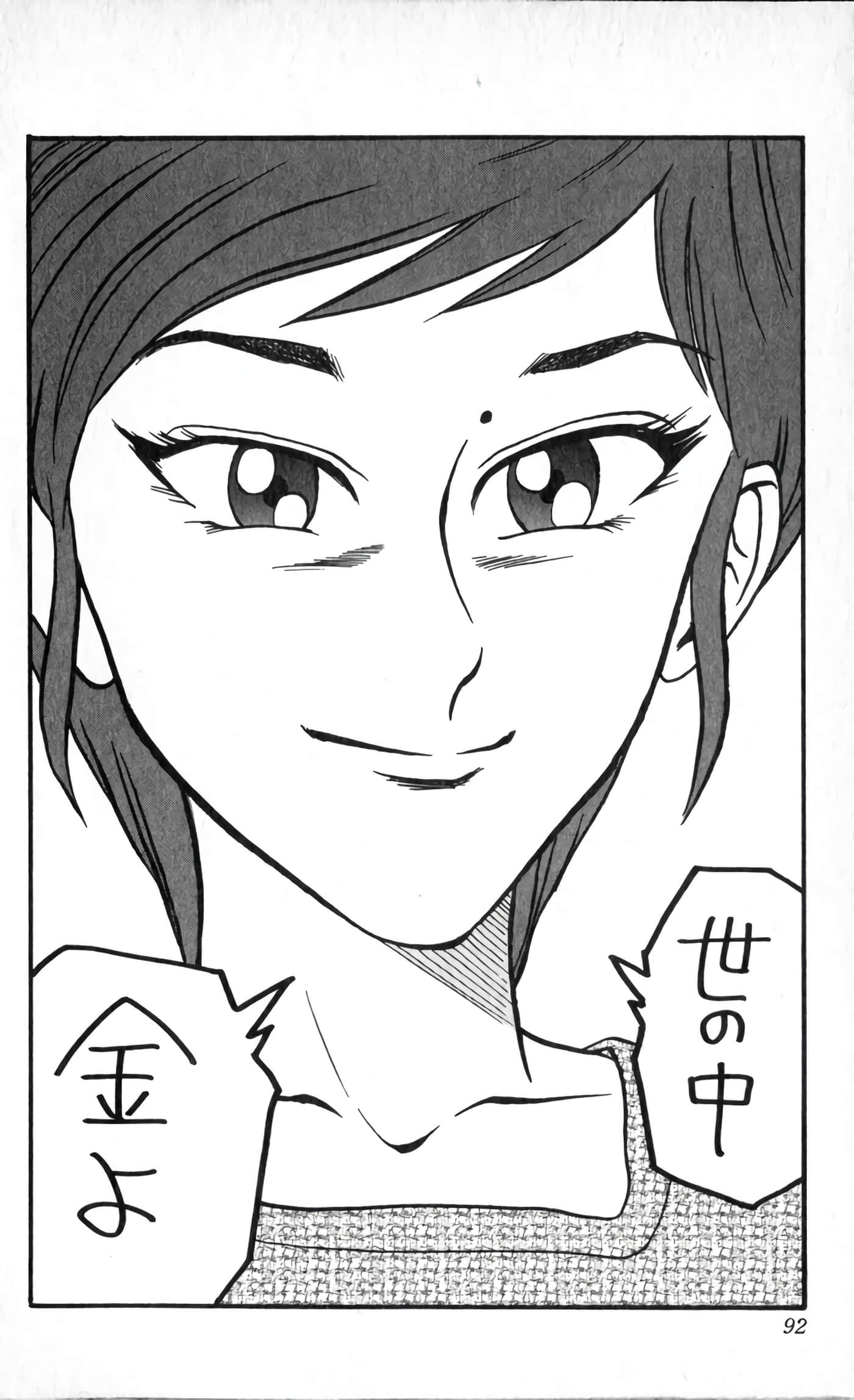 Page 93
