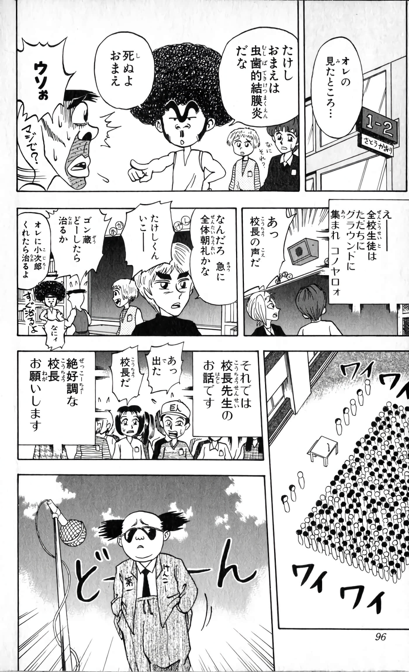 Page 97