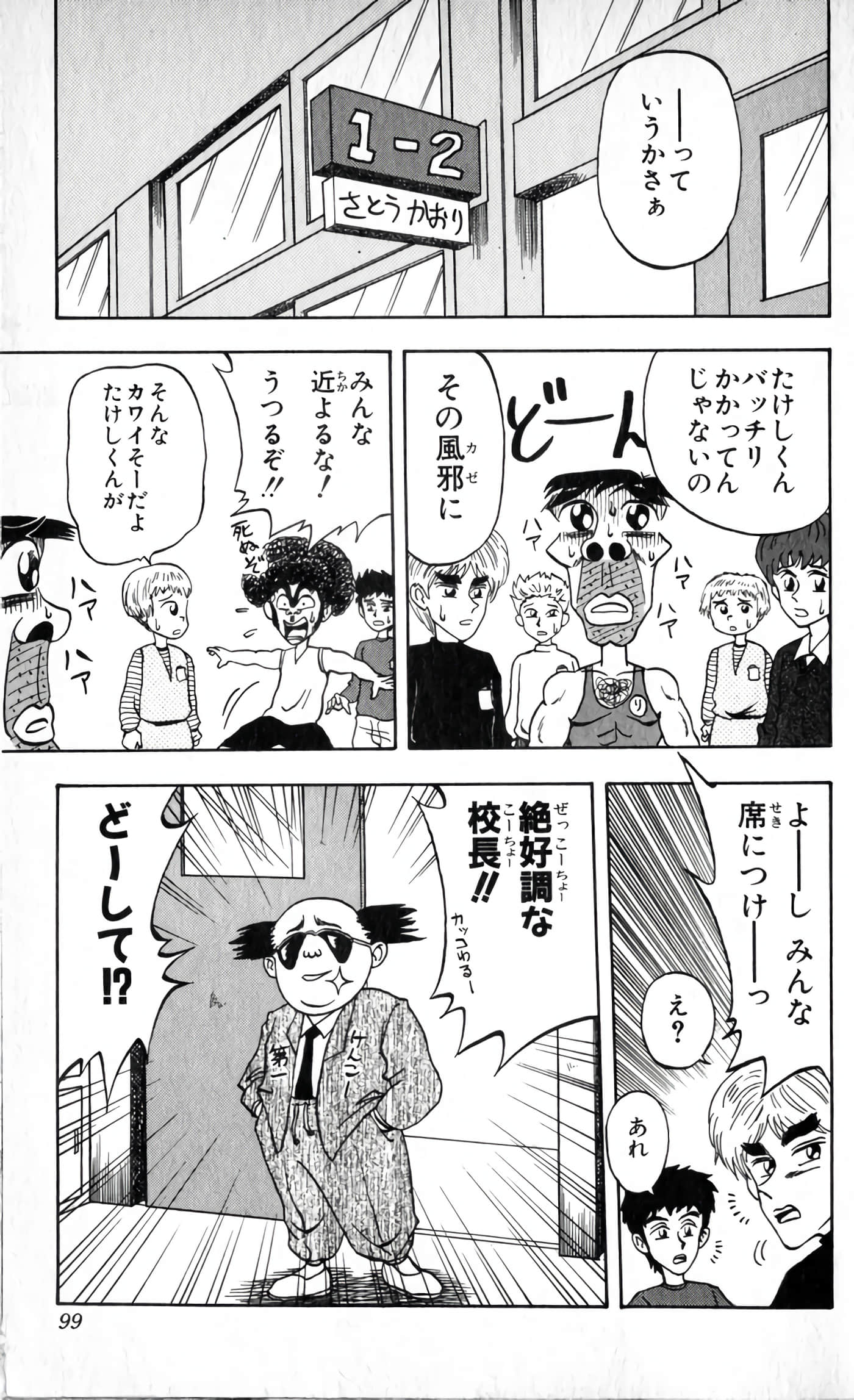 Page 100