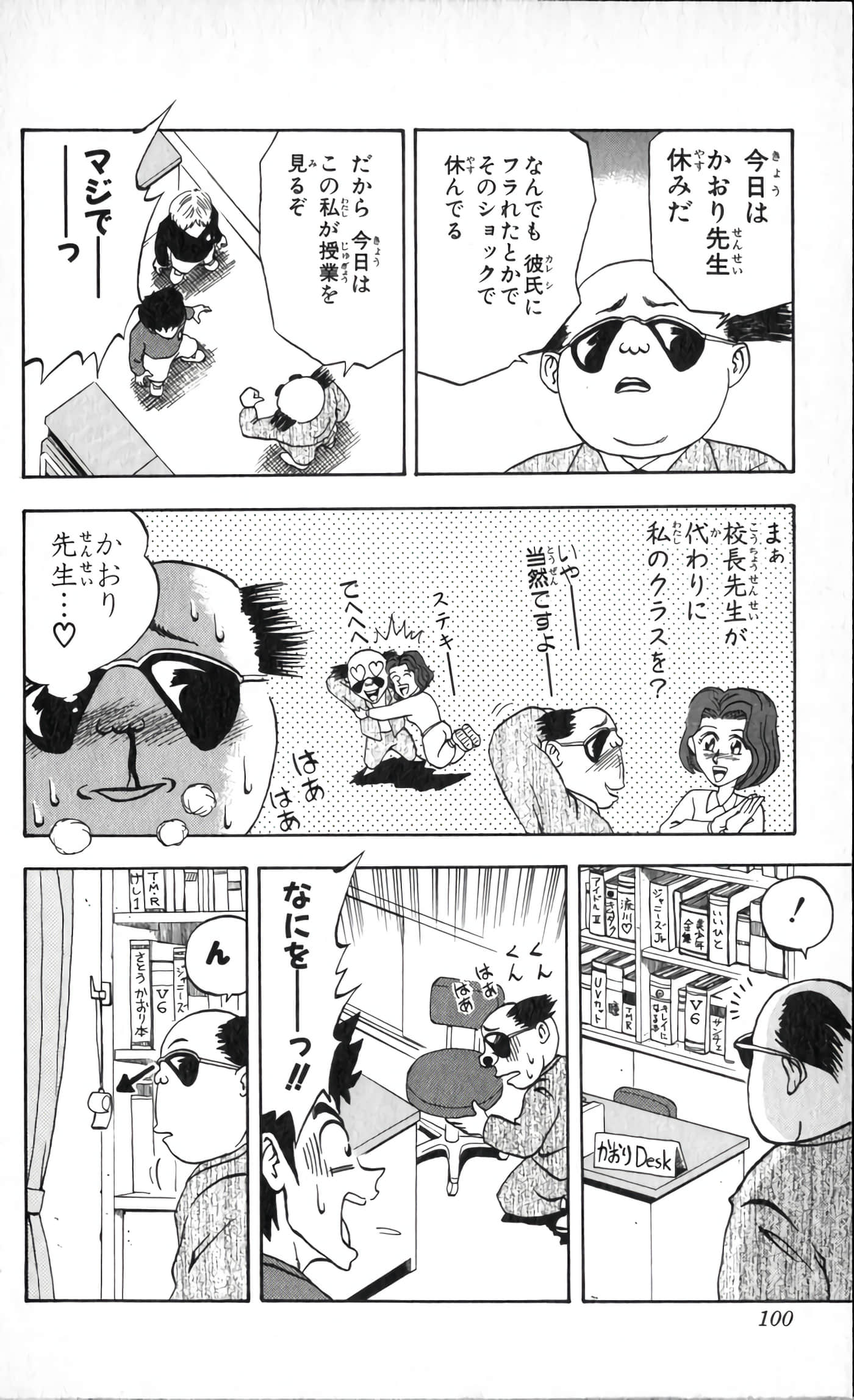 Page 101