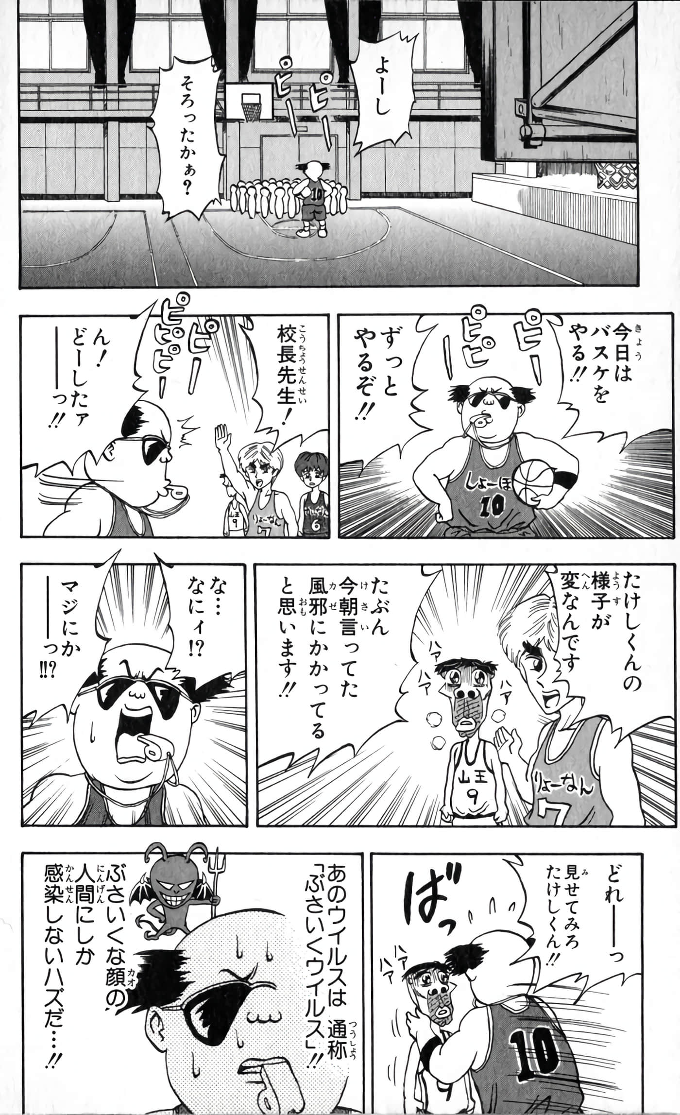 Page 103