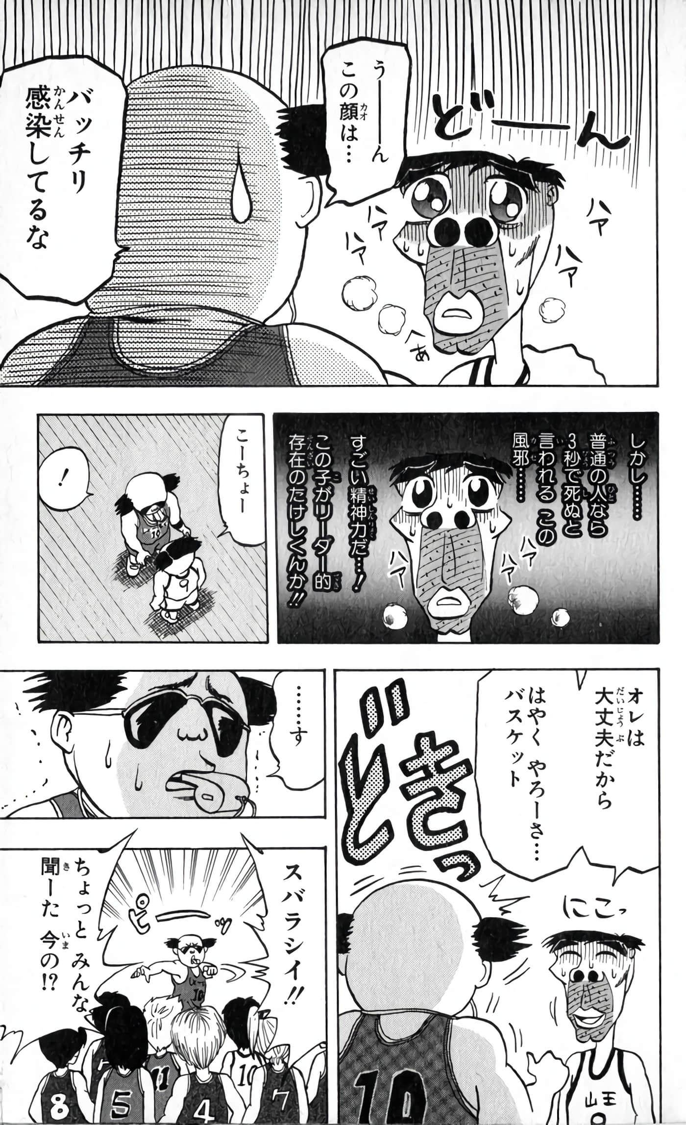 Page 104