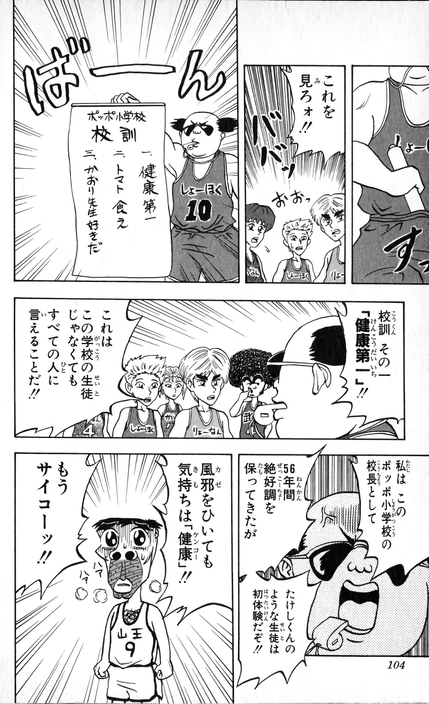 Page 105