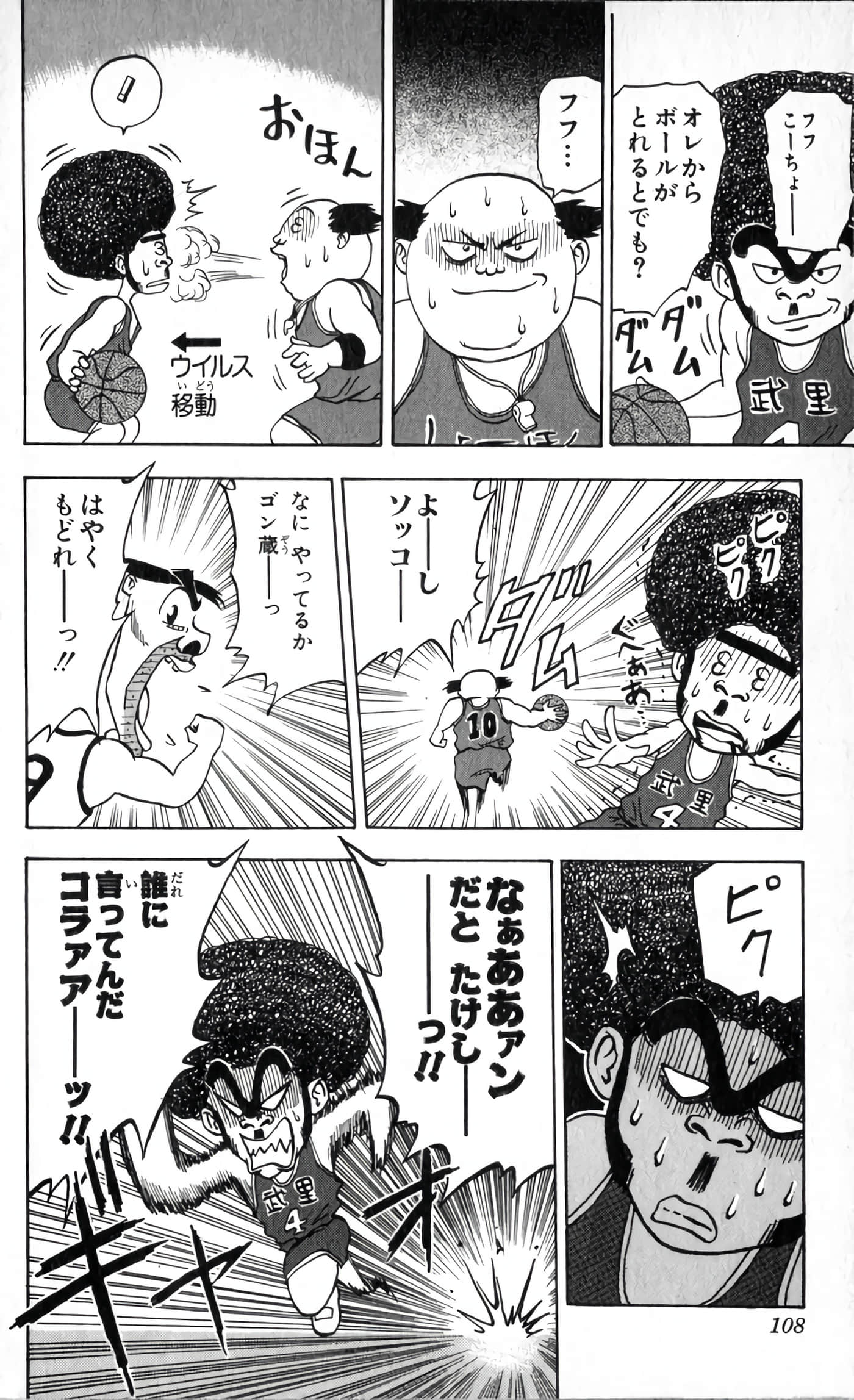 Page 109
