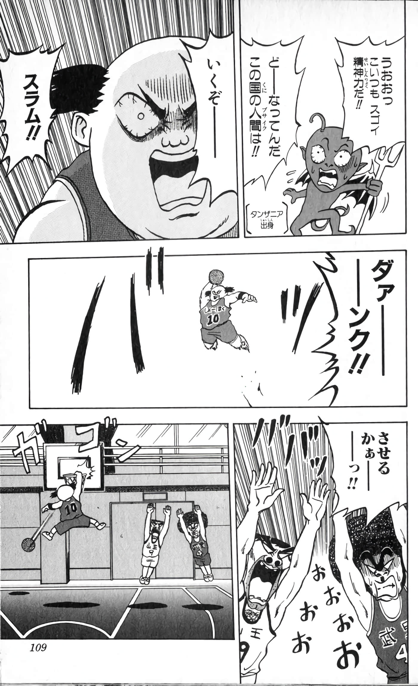Page 110