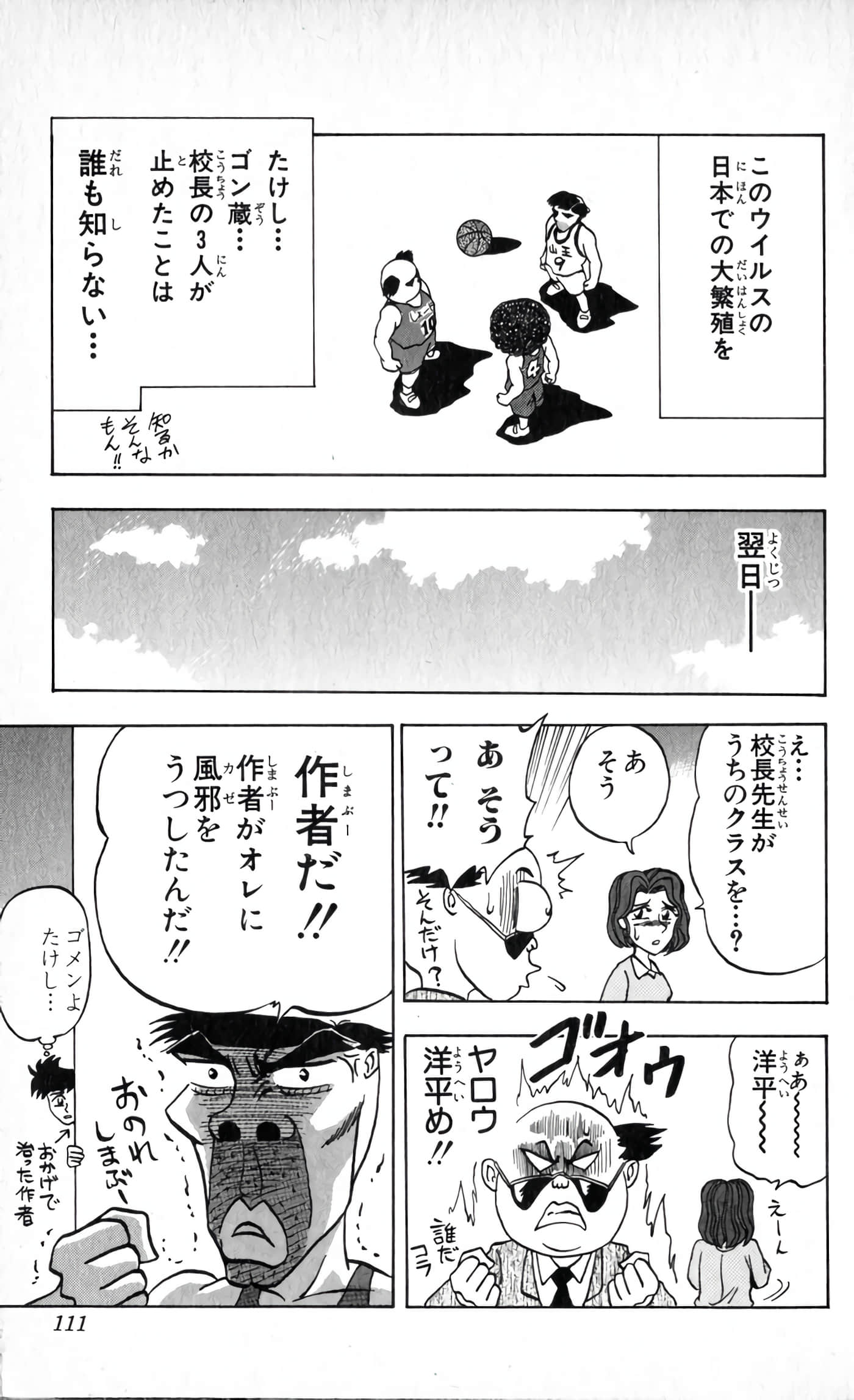 Page 112