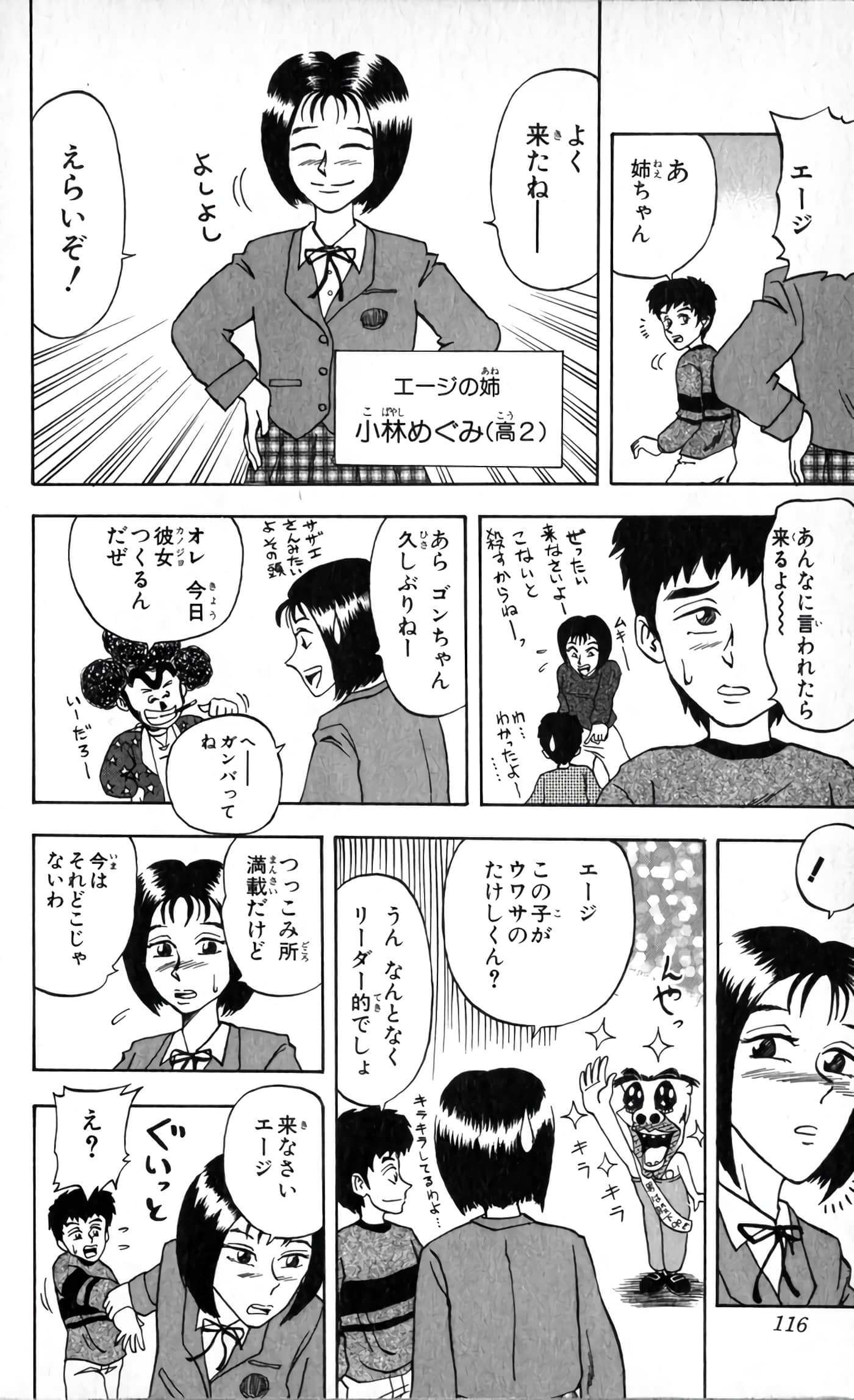 Page 117
