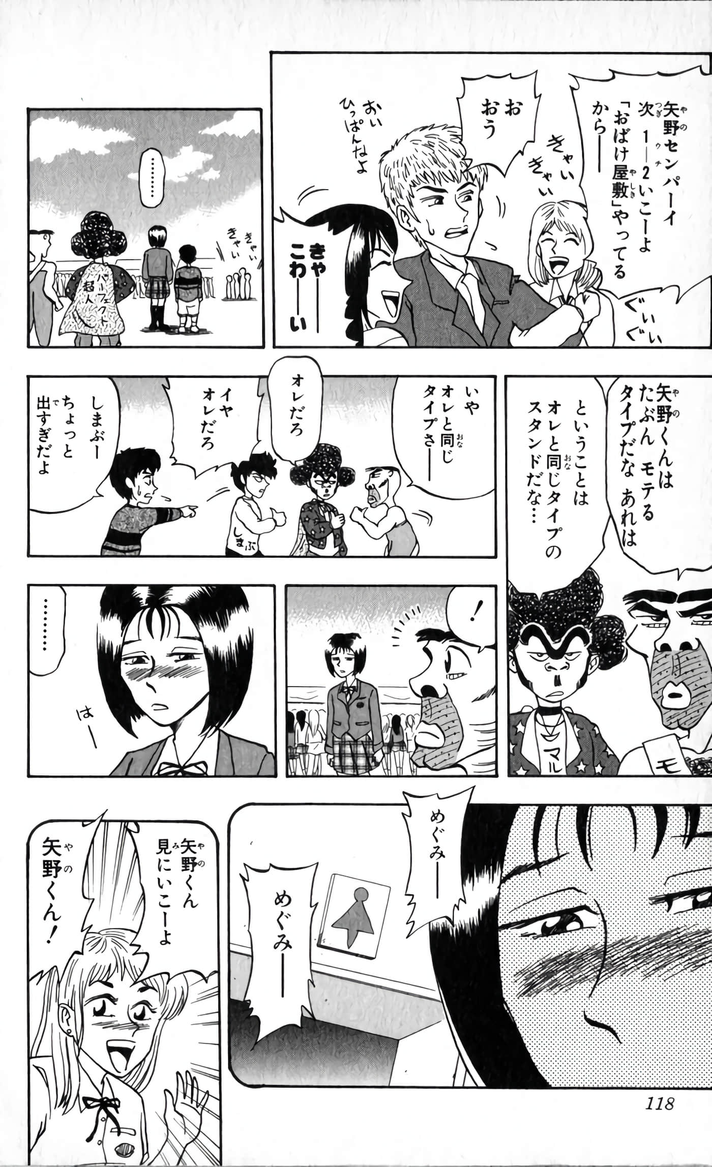 Page 119