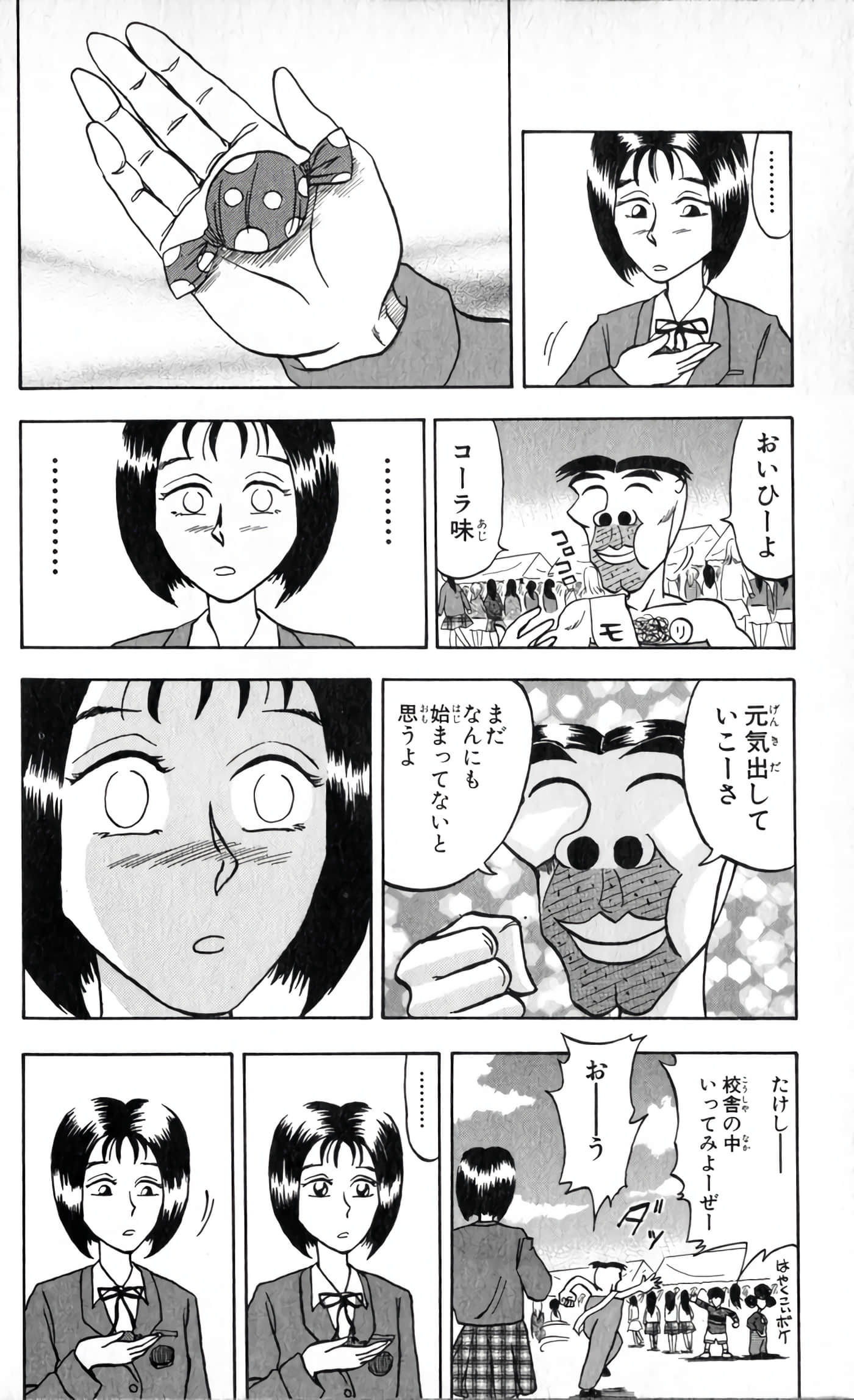 Page 123