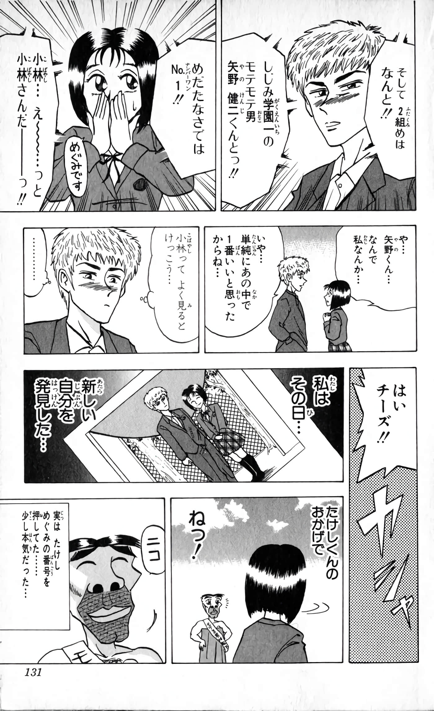 Page 132