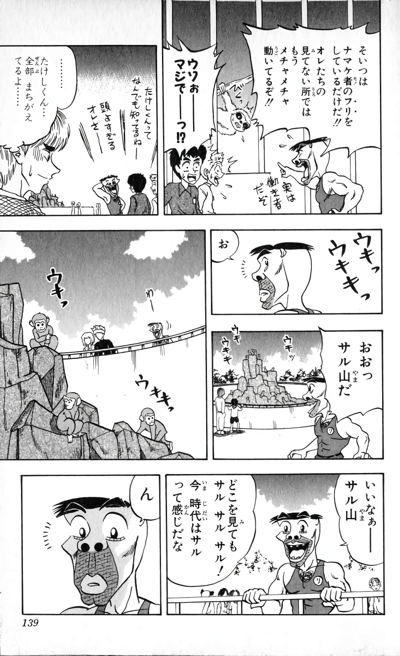 Page 140