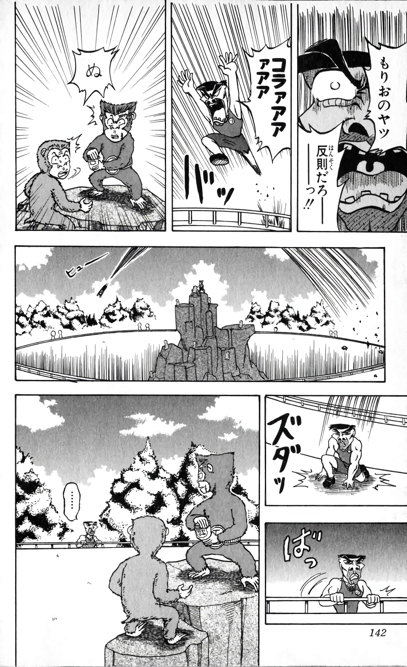 Page 143