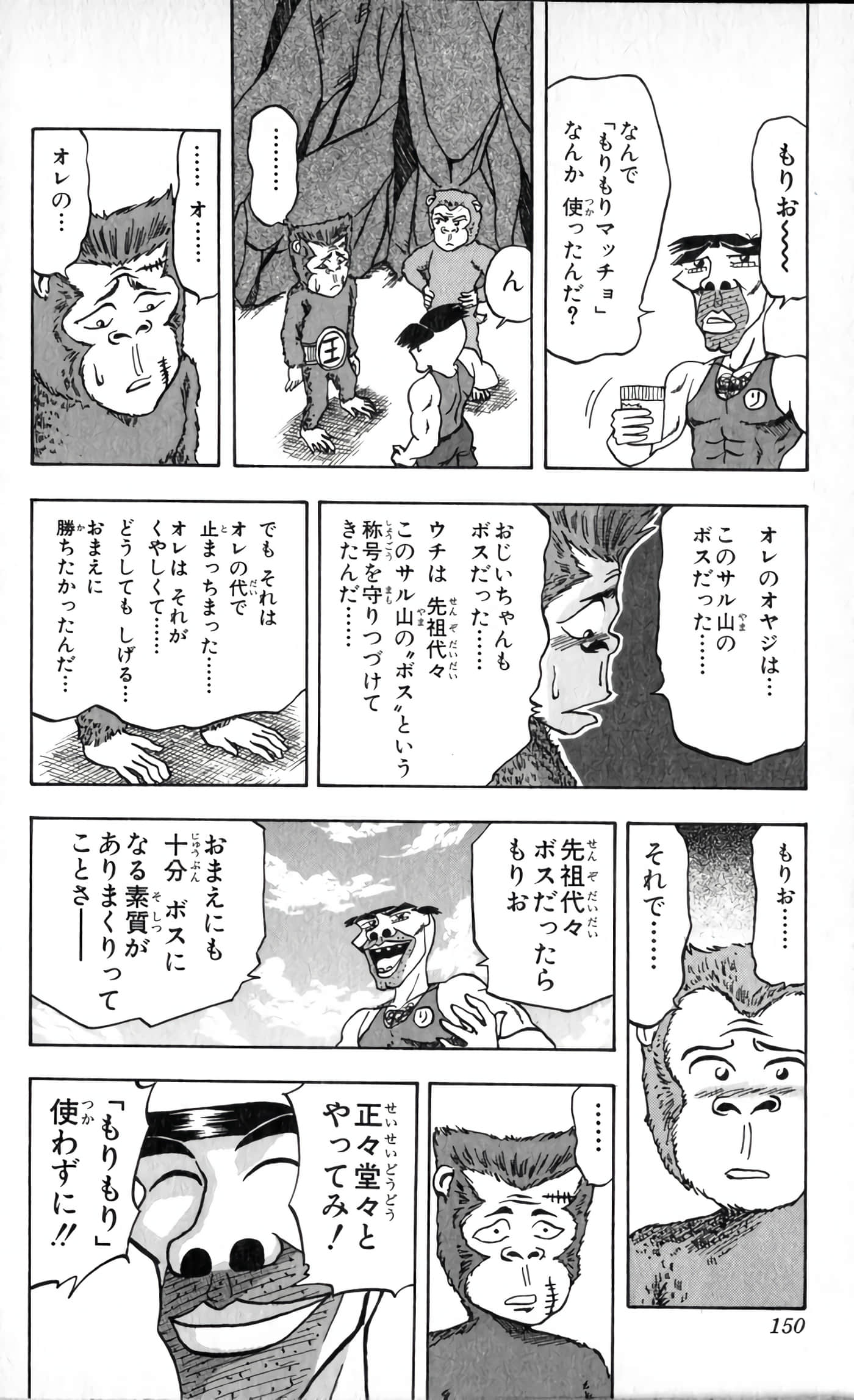 Page 151