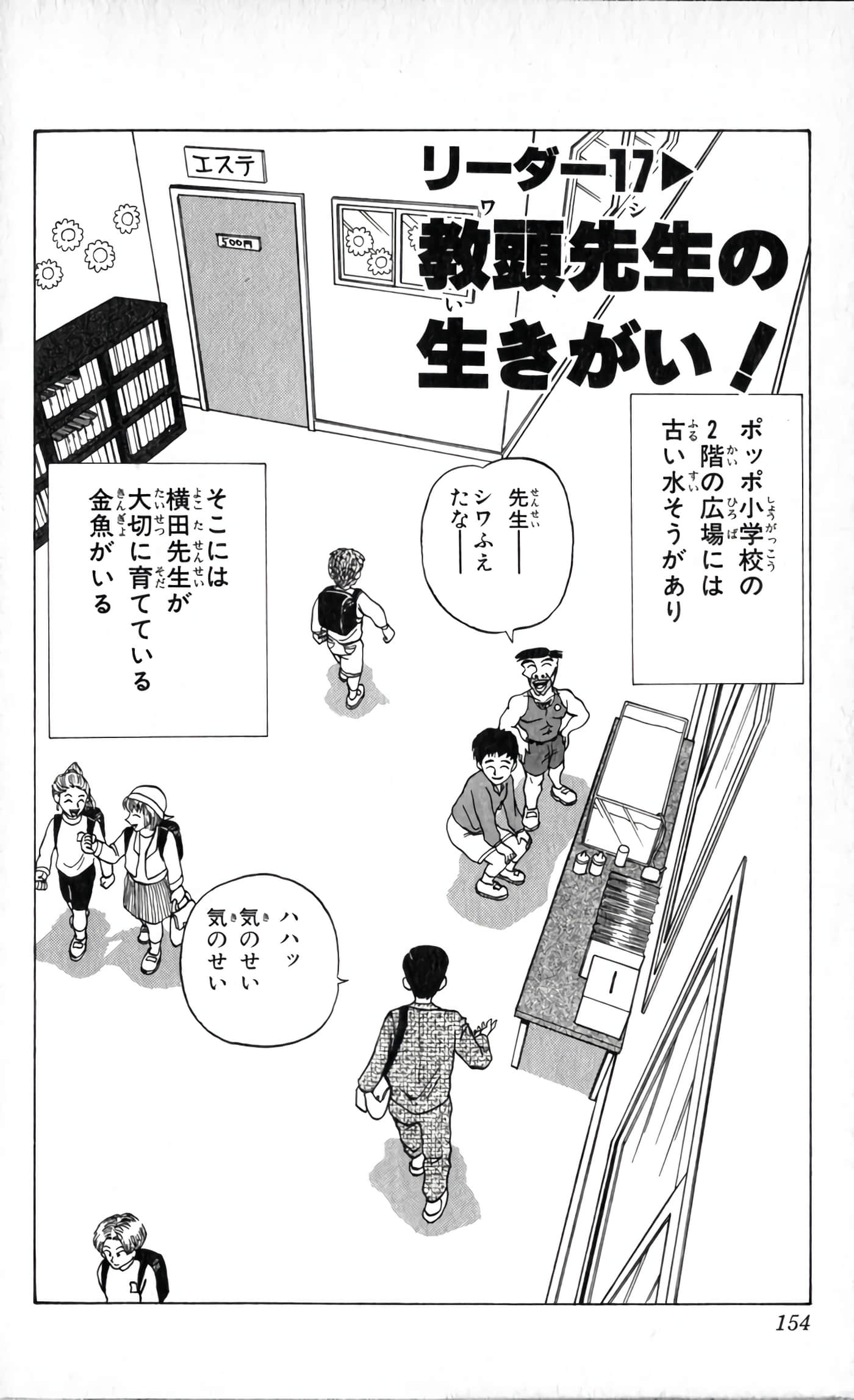 Page 155